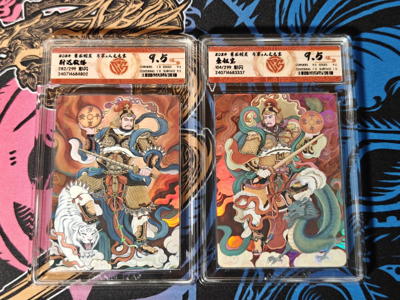 木力欧拍卡 无佣金 第一期 2024 有龙则灵 万享 人文之宝 龙虎会 尉迟敬德 彩闪 9.5分 282/299、秦叔宝 彩闪 9.5分 104/299 一对