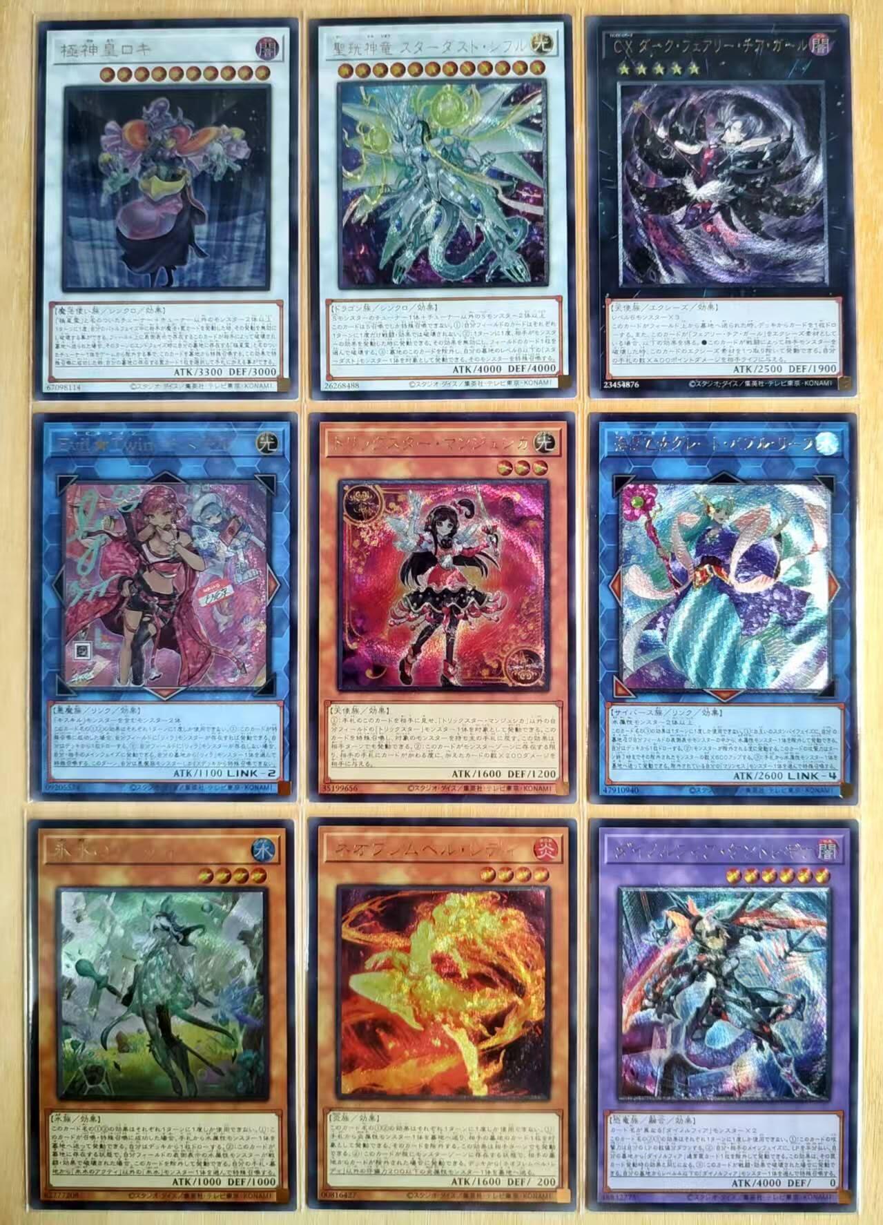 龙虎卡牌第四十九场 （无佣金，满120包邮，欢迎送拍，摩点开车） 粗闪一套9张 游戏王卡牌 非官方 纹理细腻