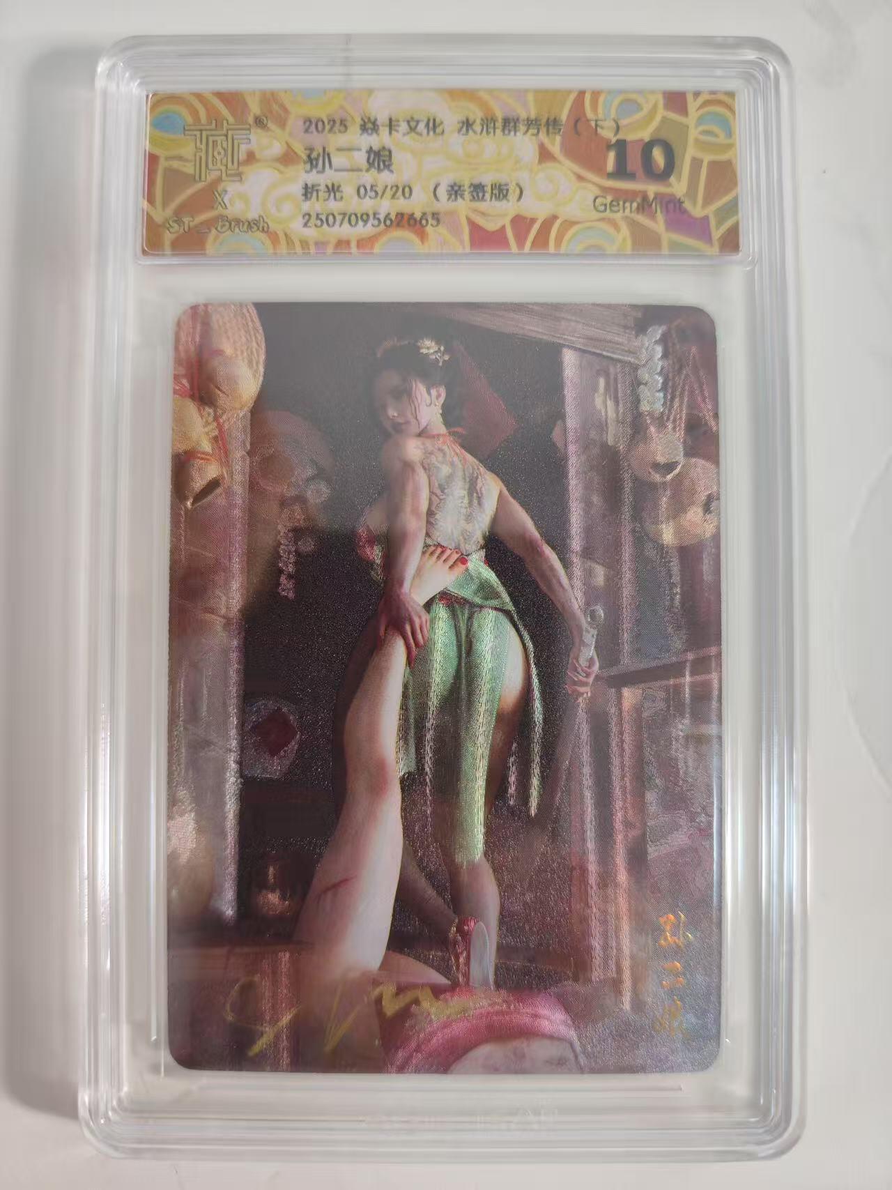 阳大大卡牌拍卖第65期（持续收拍品，周五晚上九点截拍，进群福利早知道）
