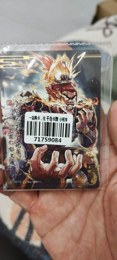 秋原瞳的小店第19期（竹竿击落叶子，红枣掉落下来的砰砰声，那是最美好的记忆之一） - 卡游三国喷火吕布原膜