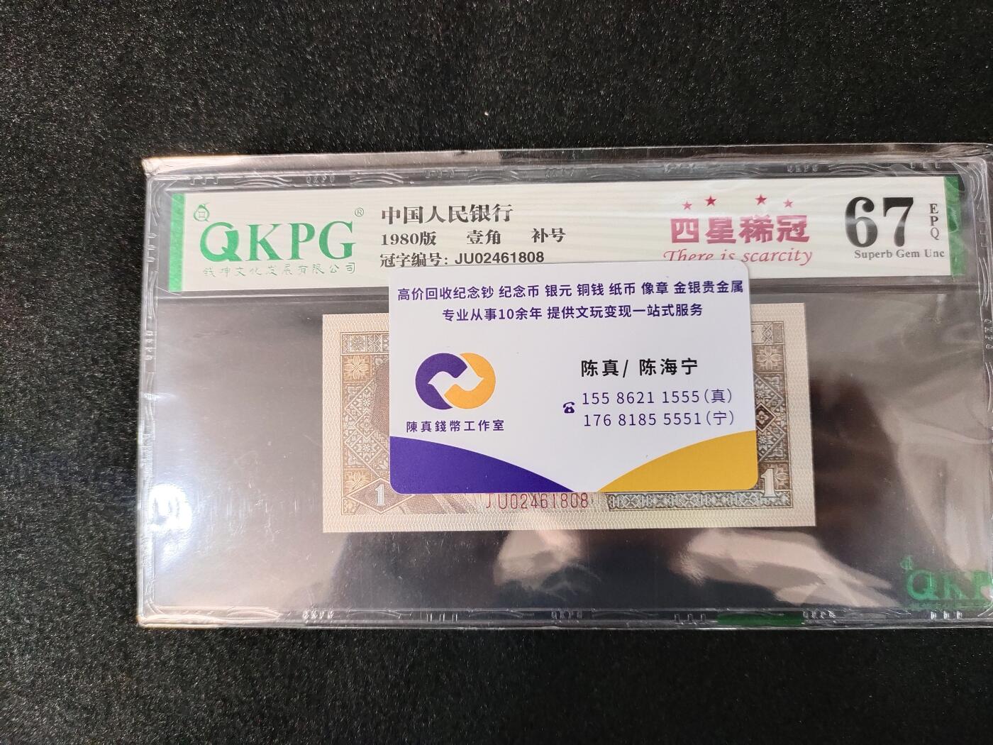 四星稀冠·补号