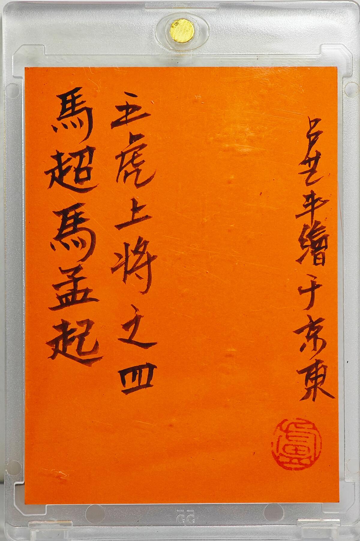 白泽拍卖卡牌手绘专场第22期中福卡展专场(离离暑云散，袅袅凉风起)