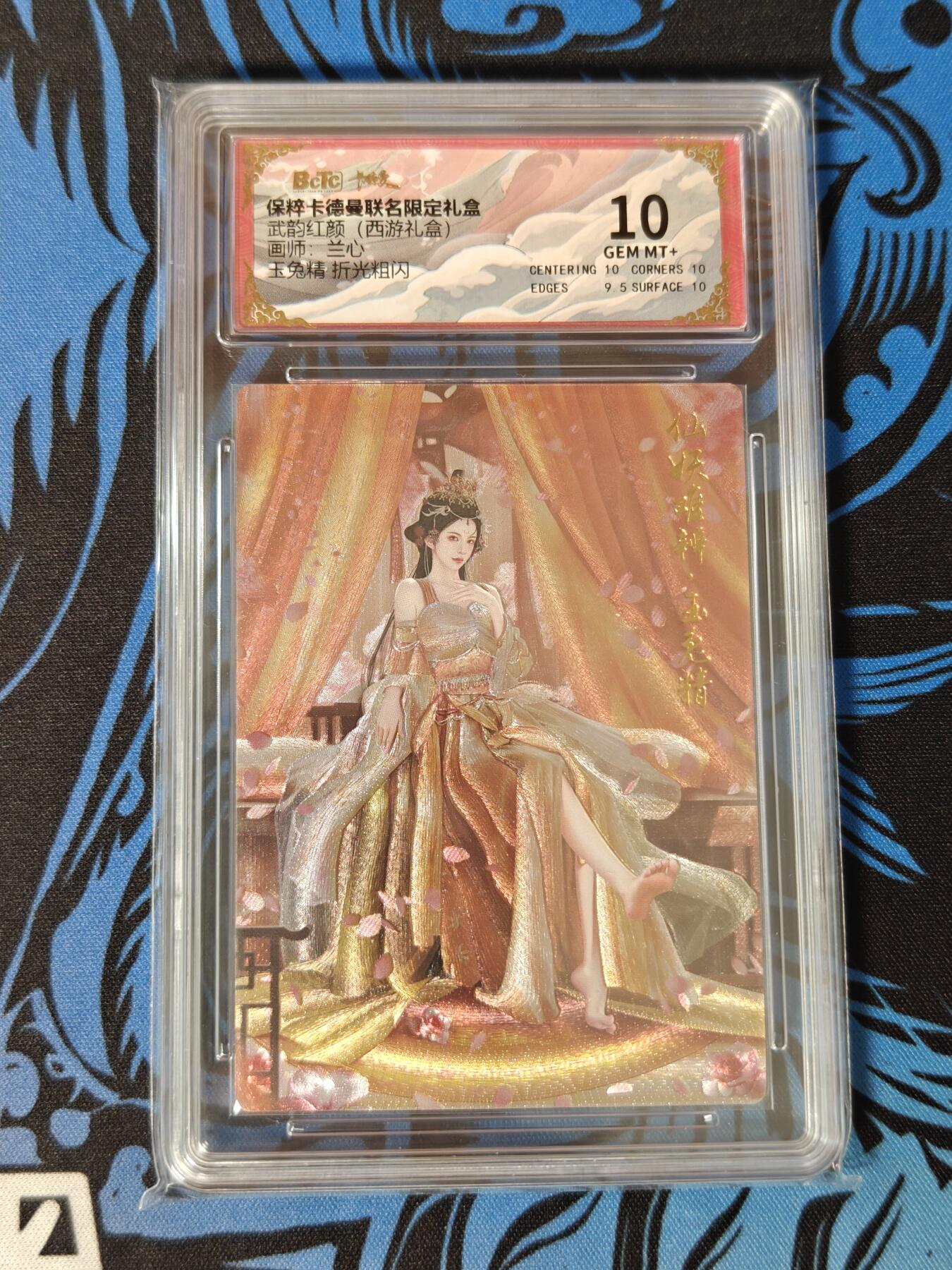 木力欧拍卡 无佣金 第一期 武韵红颜(西游礼盒) 画师:兰心 玉兔精 折光粗闪 10分一张