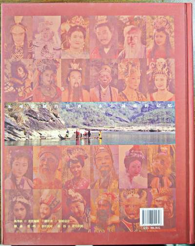 白泽拍卖卡牌手绘专场第28期（细雨生寒、寻梅闻香） 2025 西游记首播40周年纪念图鉴一本 马德华亲签