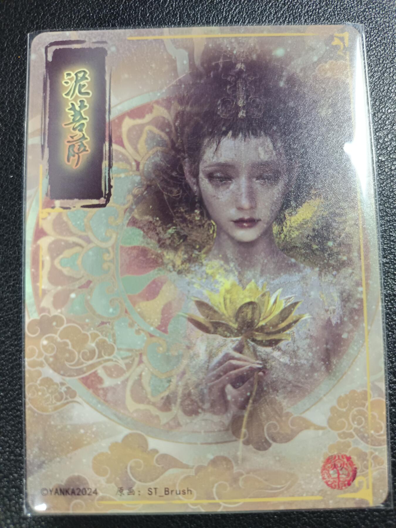 天玑星卡拍第112期《8.11周一截拍》持续收拍收评中 满赠卡需备注 焱卡文化 妖姬传 泥菩萨 印签