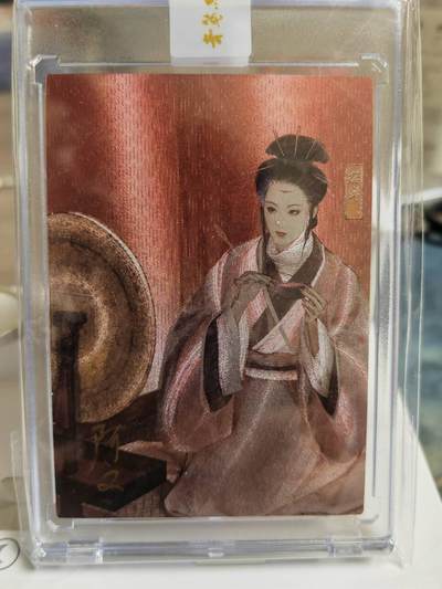 阳大大卡牌拍卖第65期（持续收拍品，周五晚上九点截拍，进群福利早知道） - 【亲签卡】青笺绘 阿又 貂蝉 限编0052  稀缺好卡