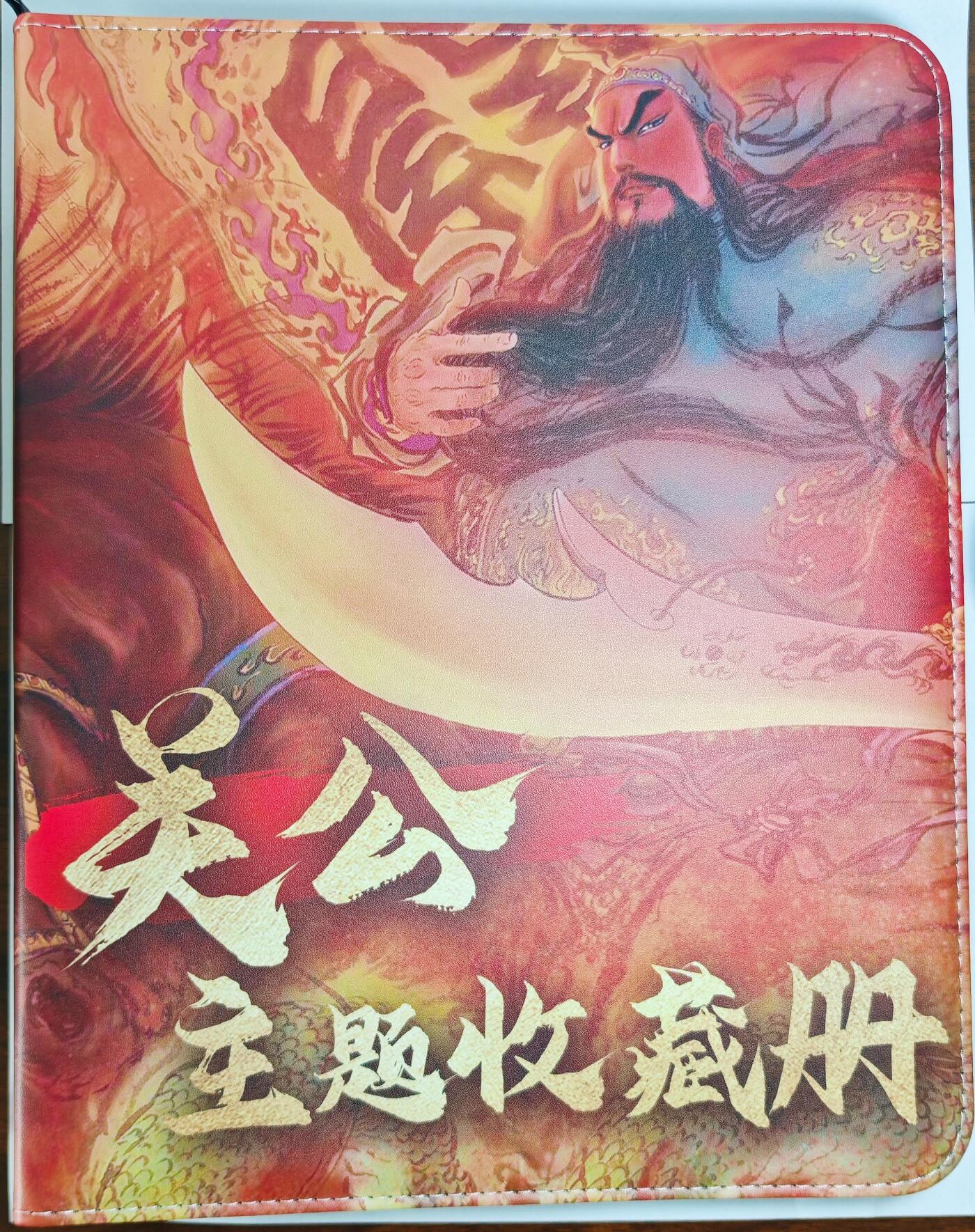 白泽拍卖卡牌手绘专场第22期中福卡展专场(离离暑云散，袅袅凉风起) 2025 昆仑万象 权迎东关公主题卡册 无内页