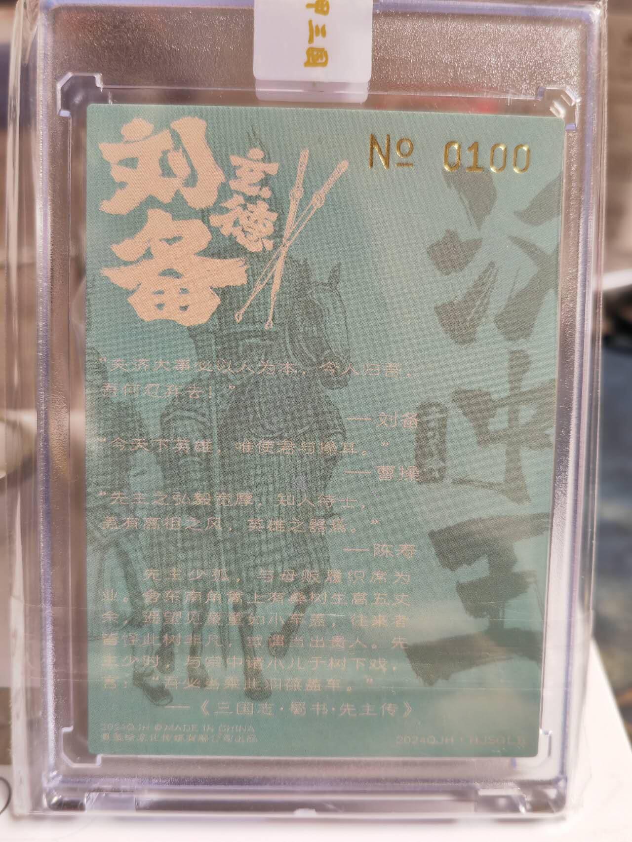 阳大大卡牌拍卖第65期（持续收拍品，周五晚上九点截拍，进群福利早知道）