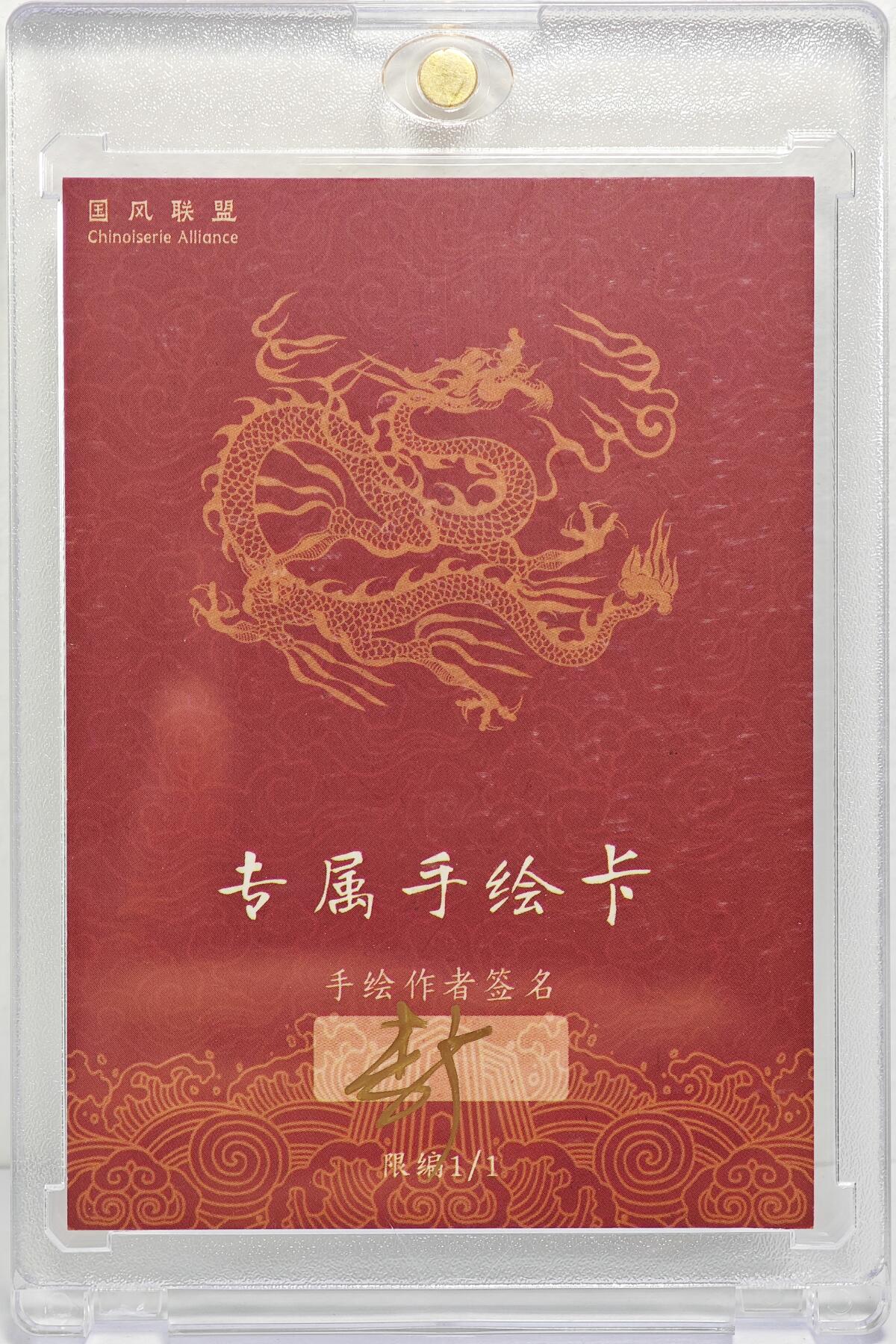 白泽拍卖卡牌手绘专场第22期中福卡展专场(离离暑云散，袅袅凉风起)