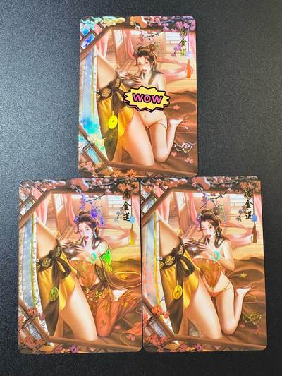 公益拍NO.4期 买家0佣金！卖家送拍0抽成！（周六晚8点截拍，量大管饱！）   - 青鸾殿卡牌 潘金莲 彩闪三渐变