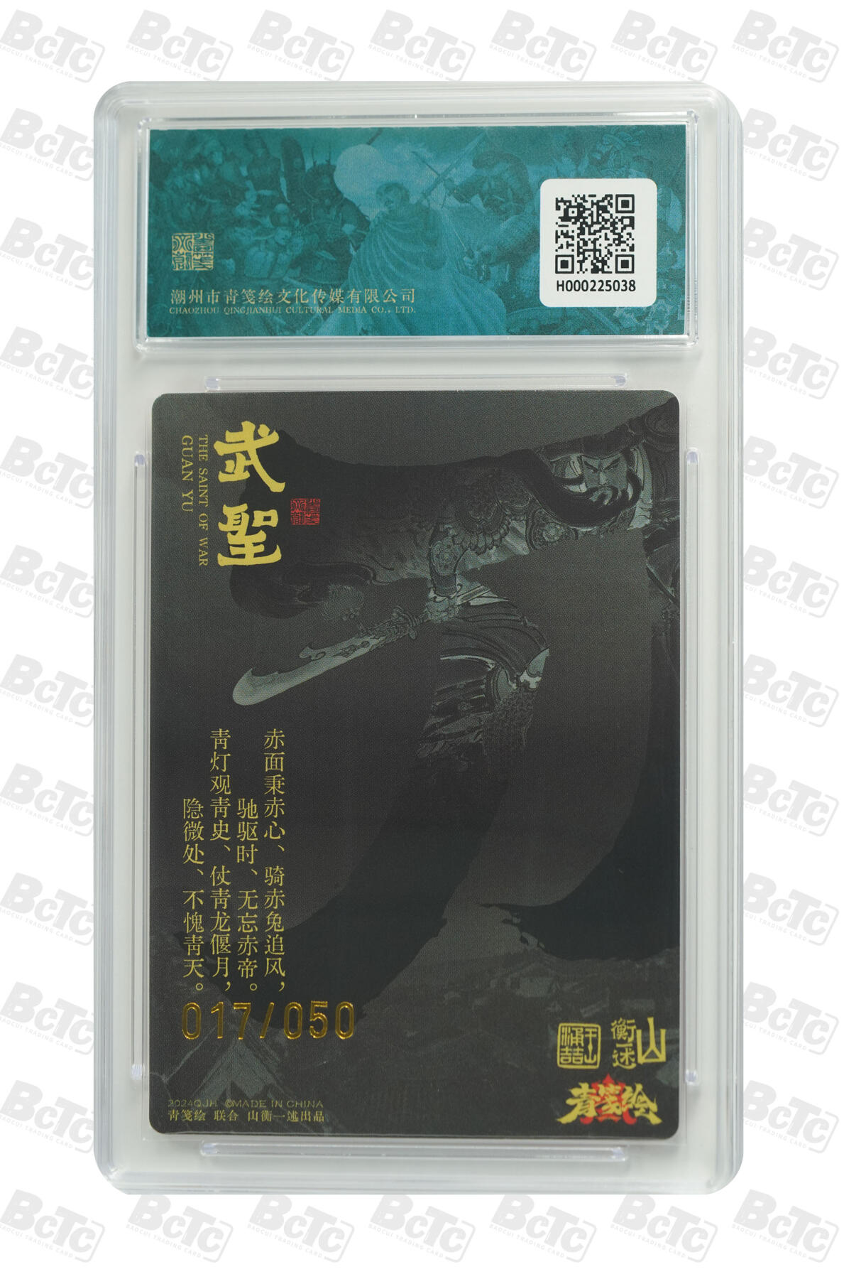 白泽拍卖卡牌手绘专场第22期中福卡展专场(离离暑云散，袅袅凉风起)