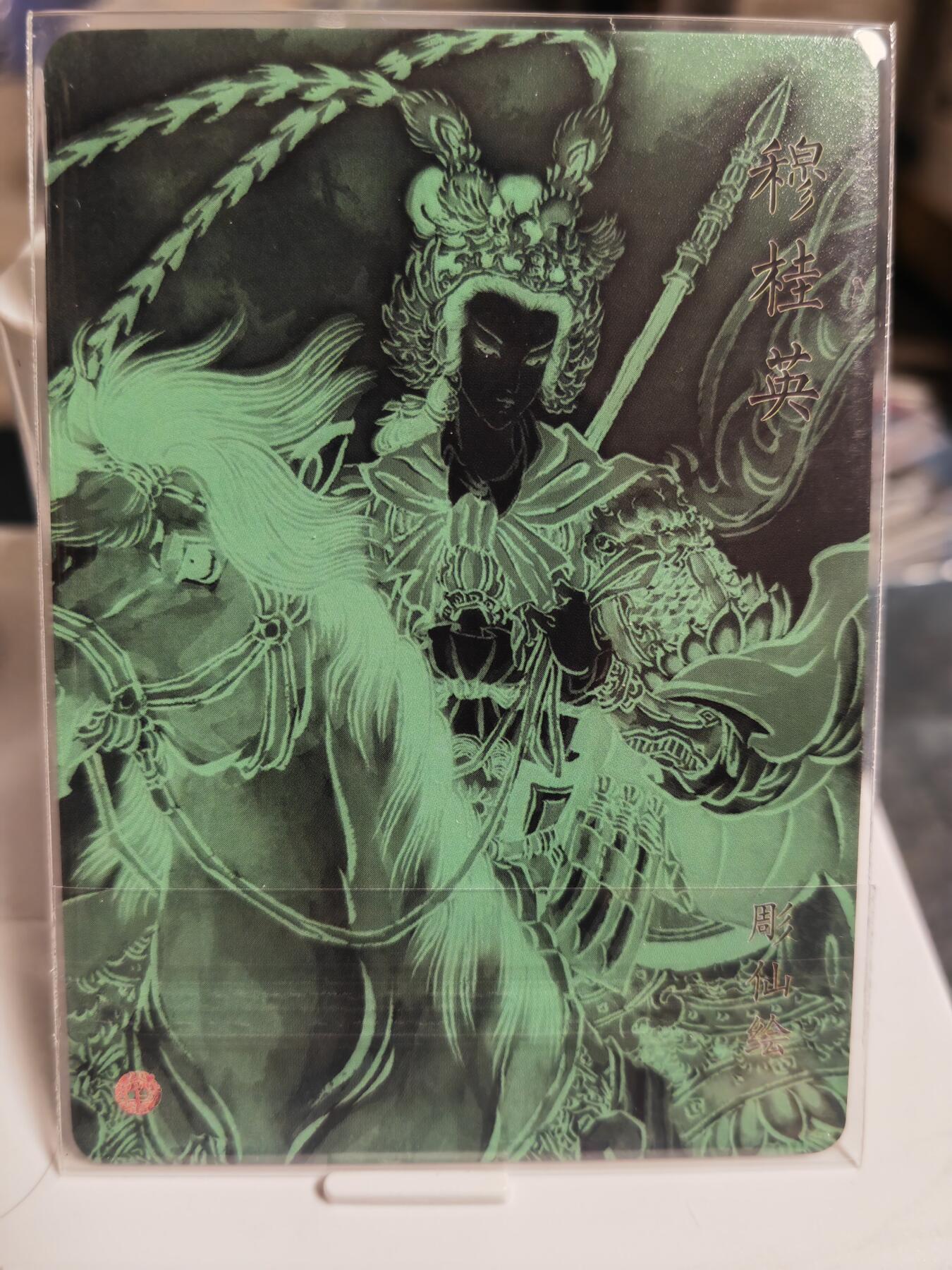 阳大大卡牌拍卖第65期（持续收拍品，周五晚上九点截拍，进群福利早知道）