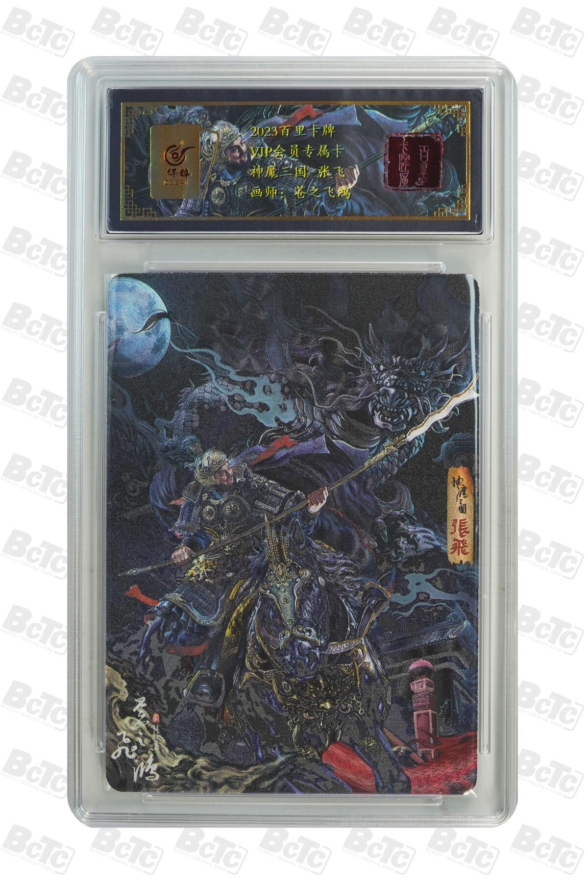 阳大大卡牌拍卖第69期（持续收拍品，周五晚上九点截拍，进群福利早知道）