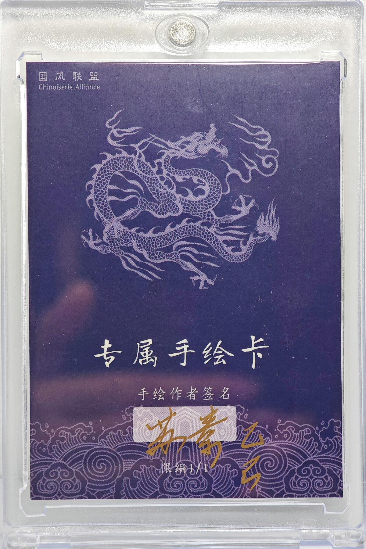 白泽拍卖卡牌手绘专场第22期中福卡展专场(离离暑云散，袅袅凉风起)