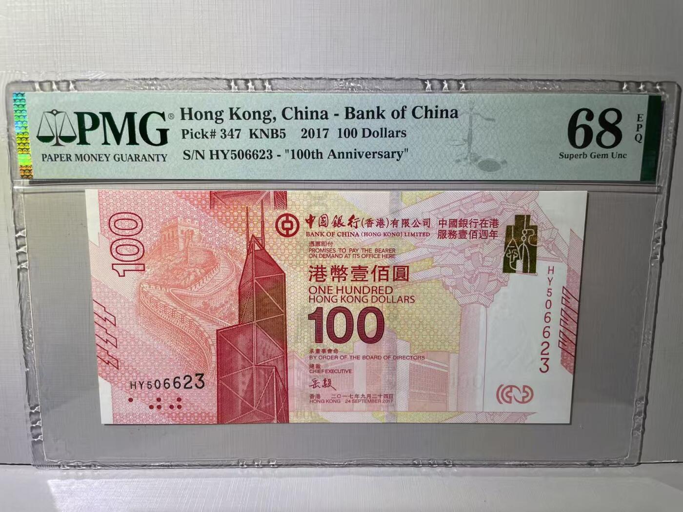 大中华拍卖第788期