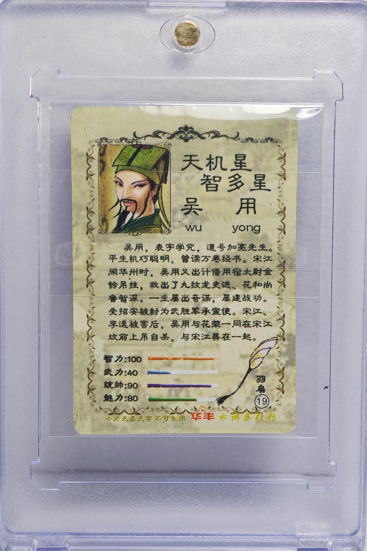 白泽拍卖卡牌手绘专场第22期中福卡展专场(离离暑云散，袅袅凉风起)