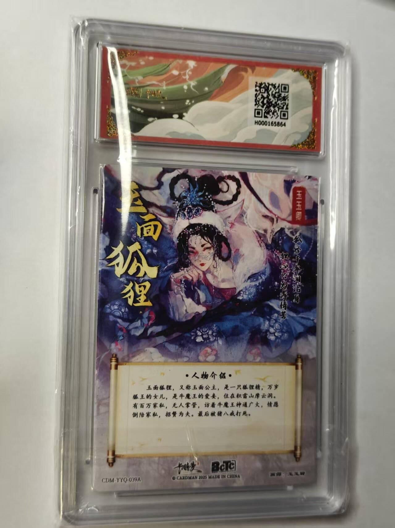 龙虎卡牌第四十九场 （无佣金，满120包邮，欢迎送拍，摩点开车）