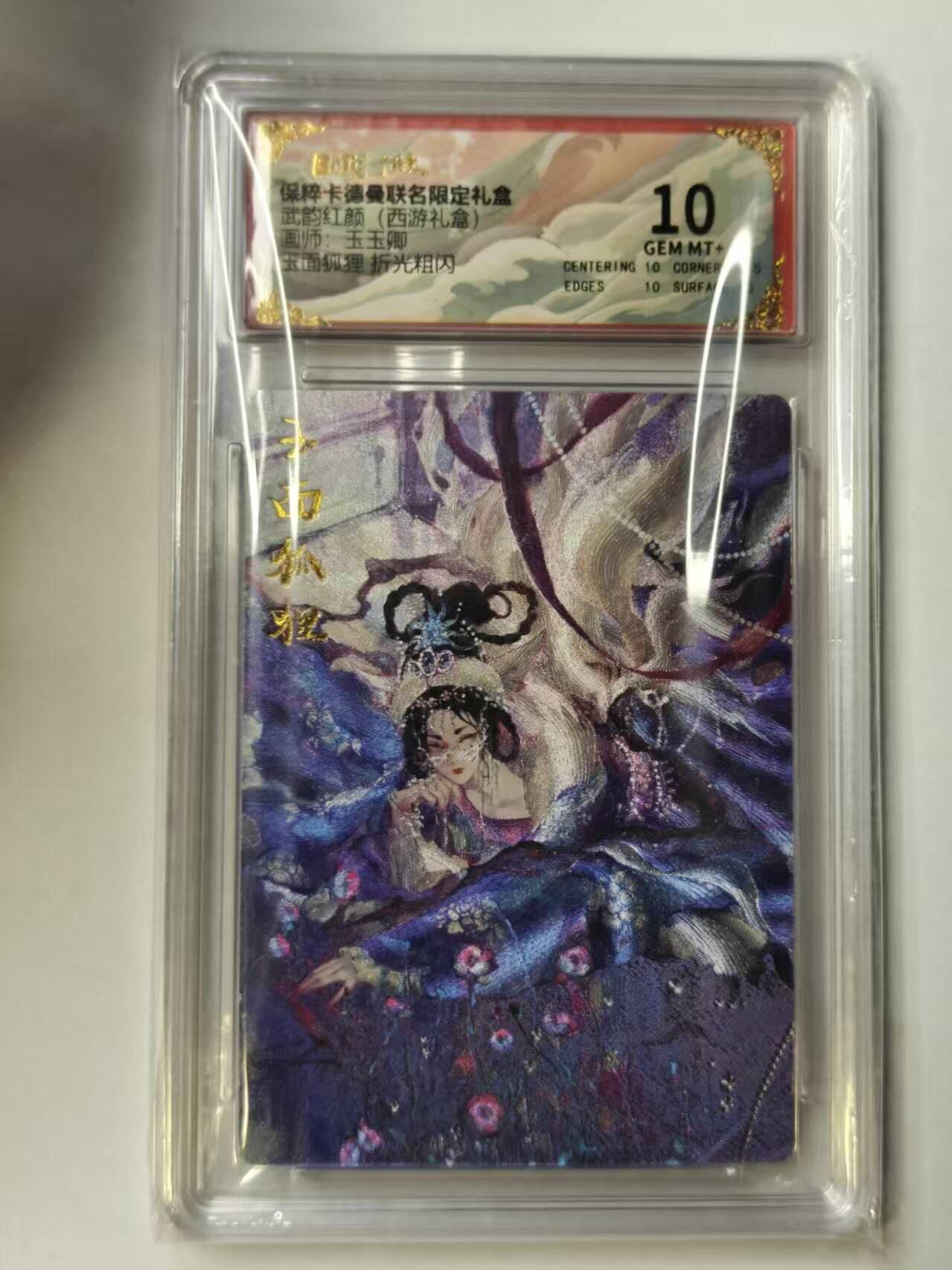 龙虎卡牌第四十九场 （无佣金，满120包邮，欢迎送拍，摩点开车）
