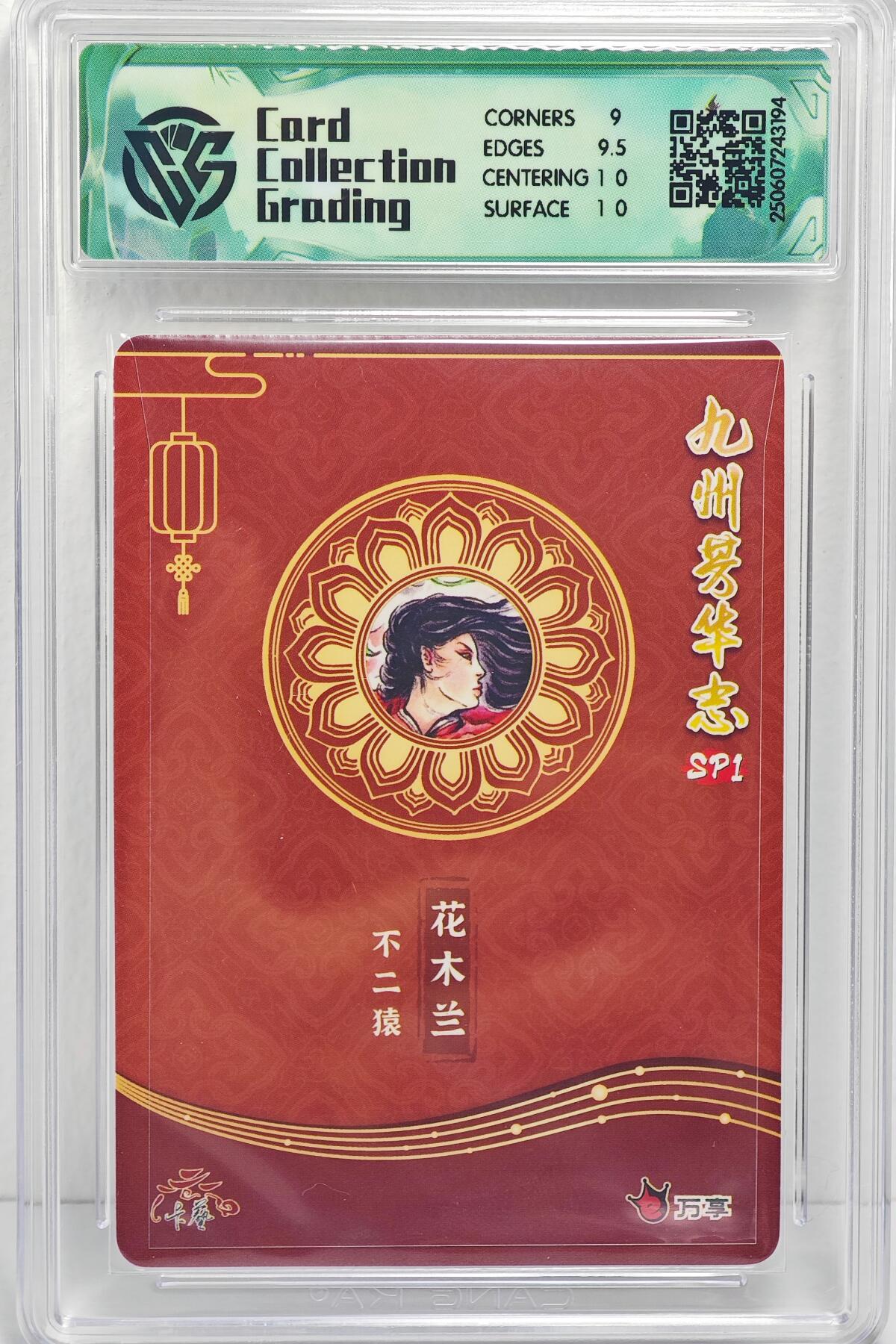 白泽拍卖卡牌手绘专场第22期中福卡展专场(离离暑云散，袅袅凉风起)