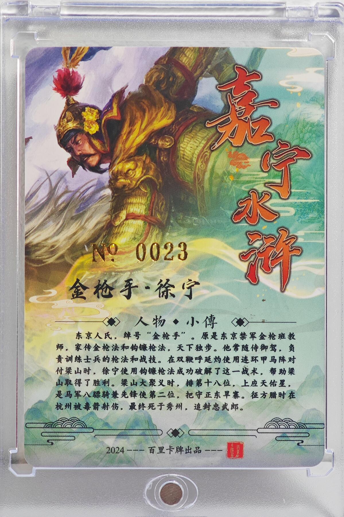 白泽拍卖卡牌手绘专场第22期中福卡展专场(离离暑云散，袅袅凉风起)