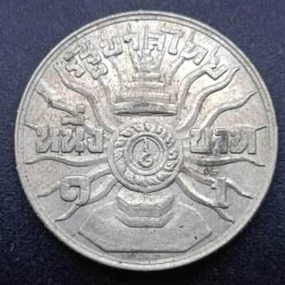 【淘币小摊】实时拍第七百零五拍  散币银币场  满百包邮可预留二周 每周一统一发货   - 泰国1泰铢纪念币
