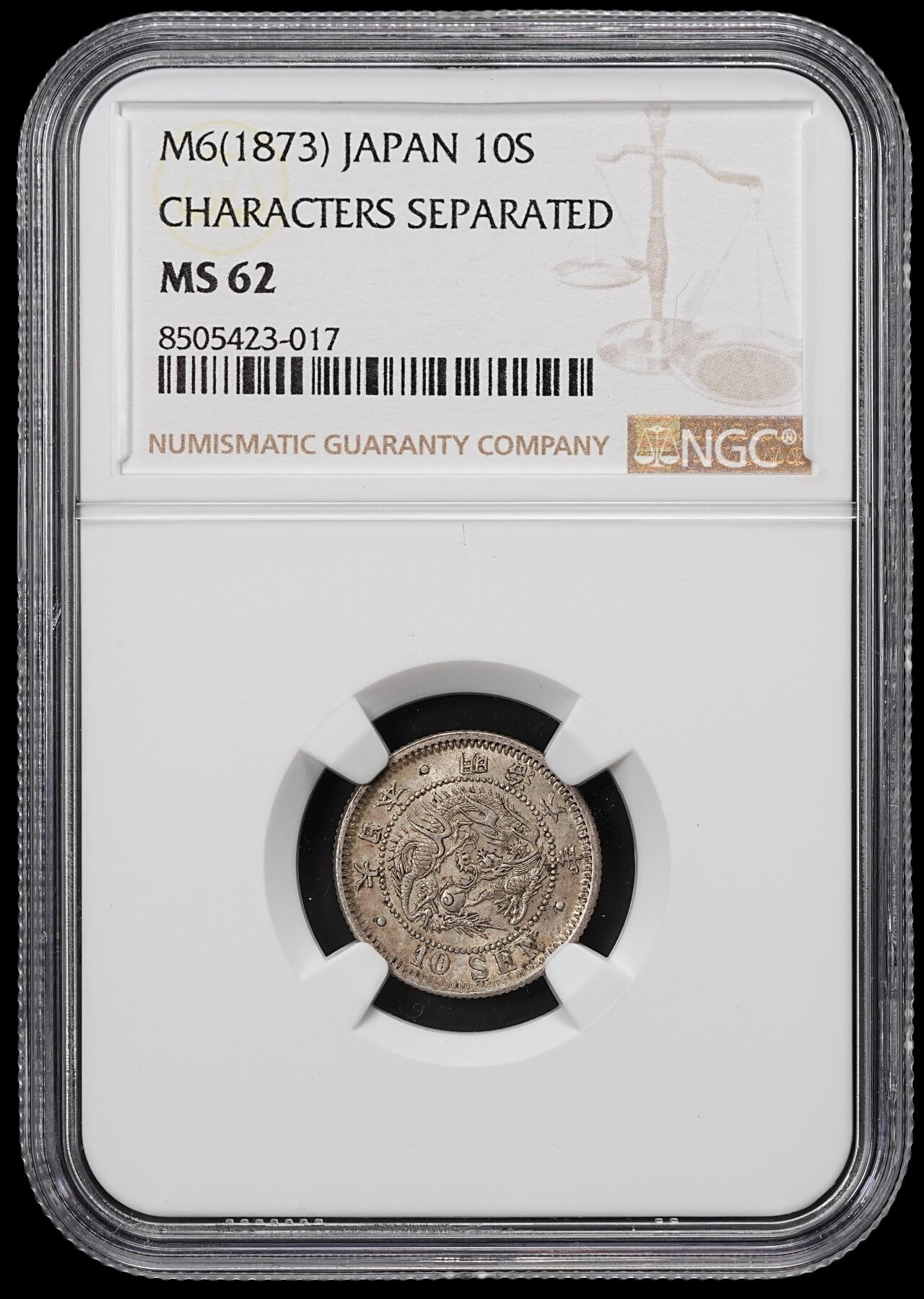 修遠堂世界钱币第八十期 NGC MS62 明治六年龙十钱银币
