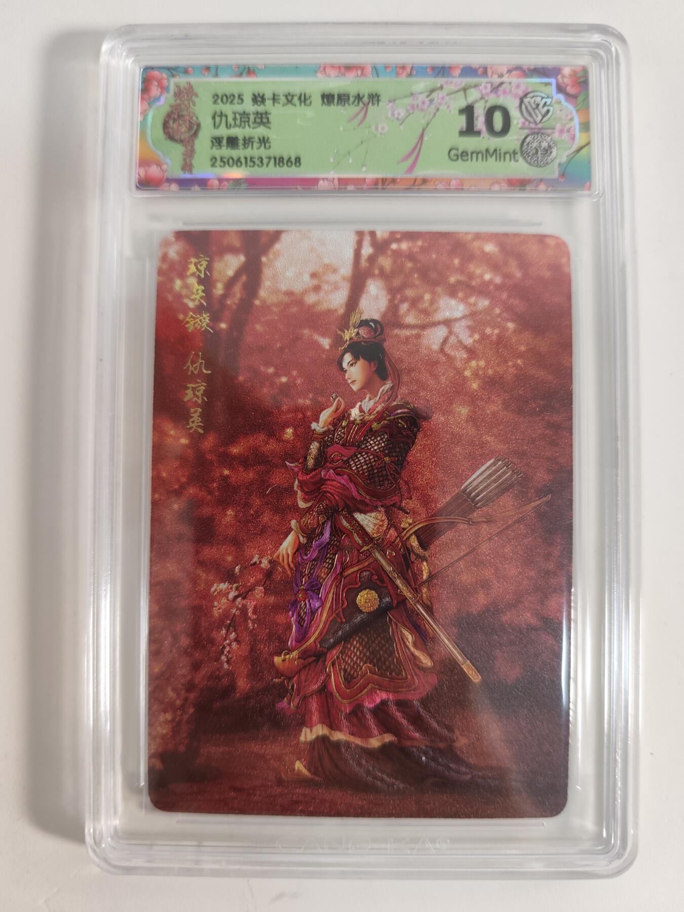 阳大大卡牌拍卖第65期（持续收拍品，周五晚上九点截拍，进群福利早知道）