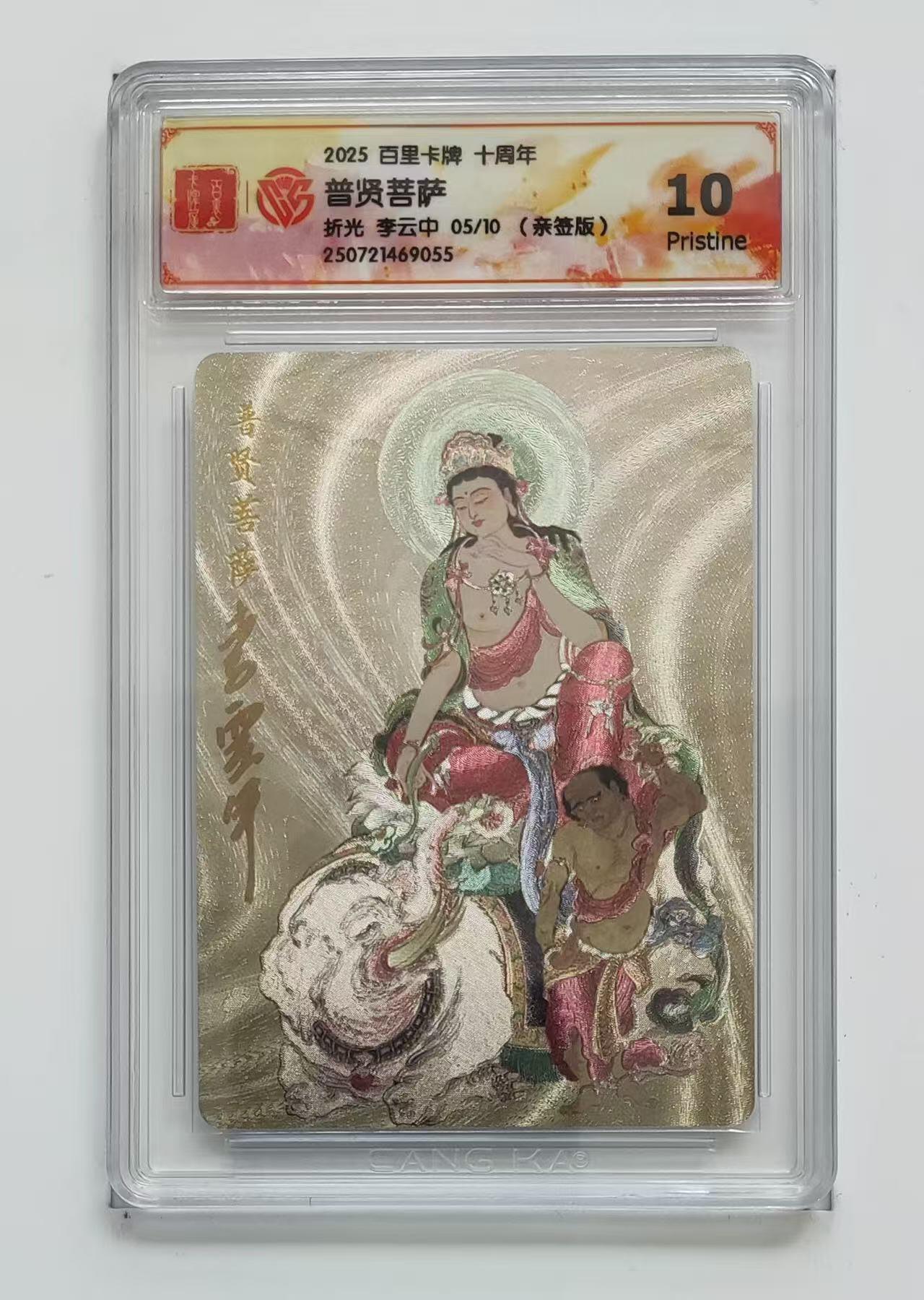 阳大大卡牌拍卖第65期（持续收拍品，周五晚上九点截拍，进群福利早知道）