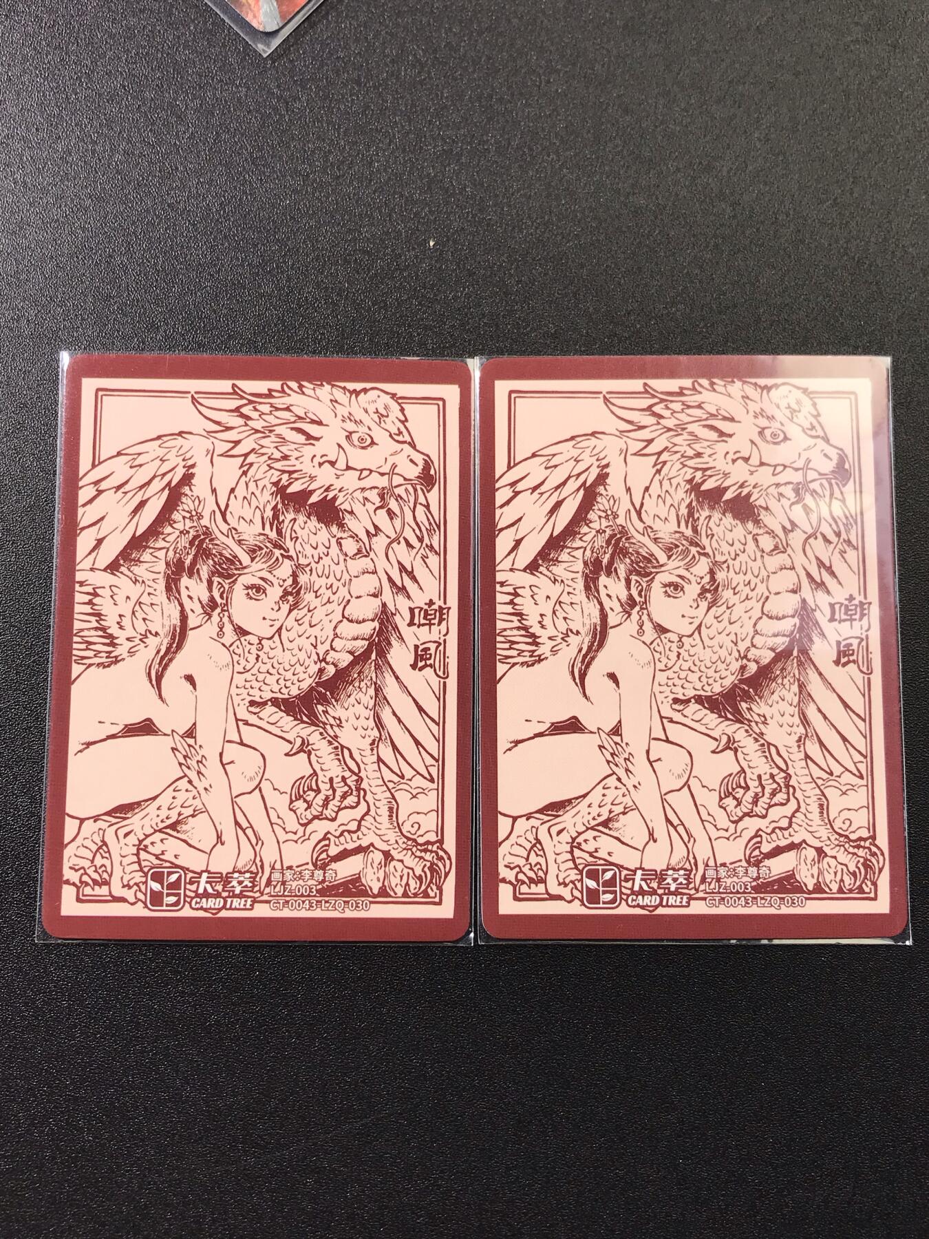 NO.6期 应有尽有，量大管饱！（周六晚7点半截拍，卖家送拍0抽成！）  卡萃 龙生九子 李尊奇 嘲风 粗闪2张
