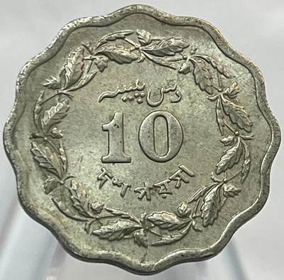 神仙姐姐-中外币专场21 - 1973年巴基斯坦10派沙