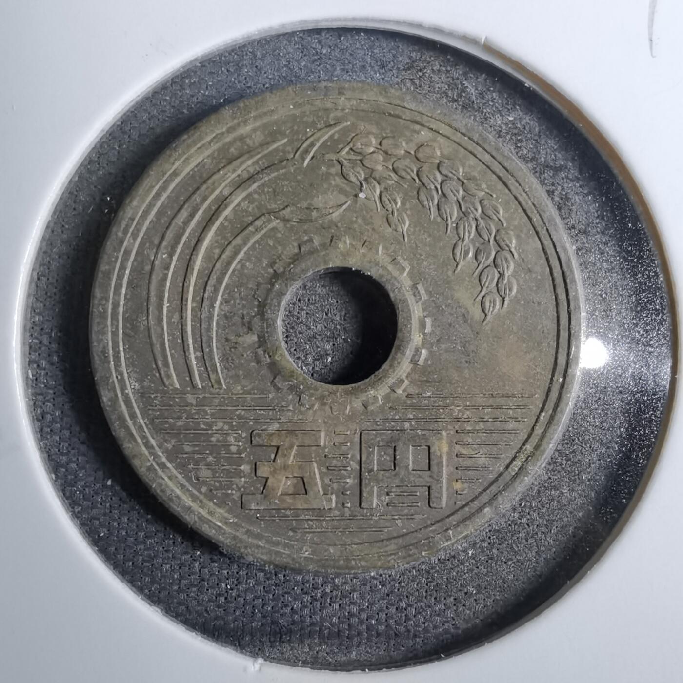 沼泽如烟--第807场 昭和三十七年五元
