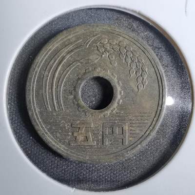 沼泽如烟--第807场 - 昭和三十七年五元