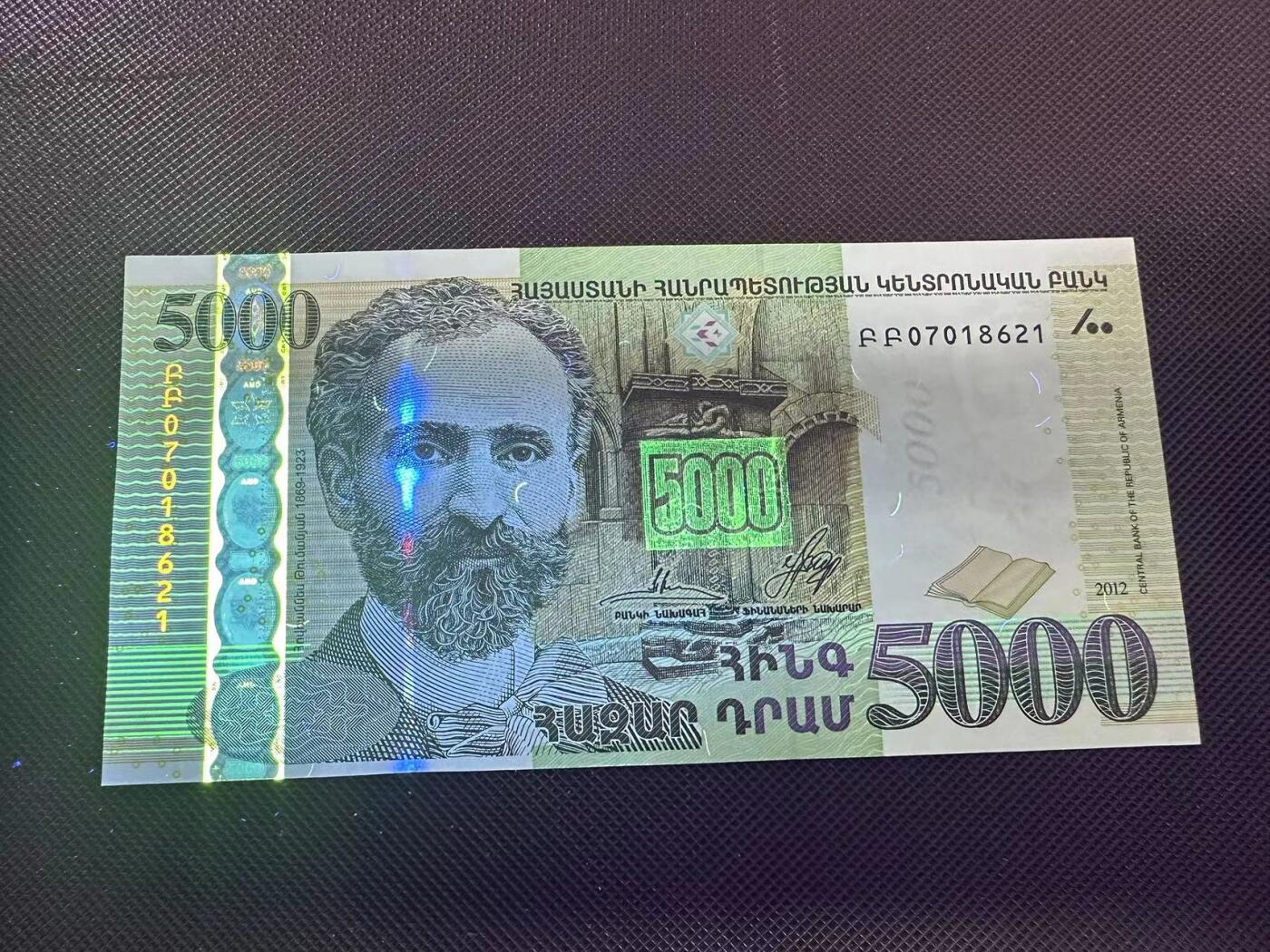 喜羊羊钱币收藏2025第8期(普品场) 亚美尼亚2012年5000 unc