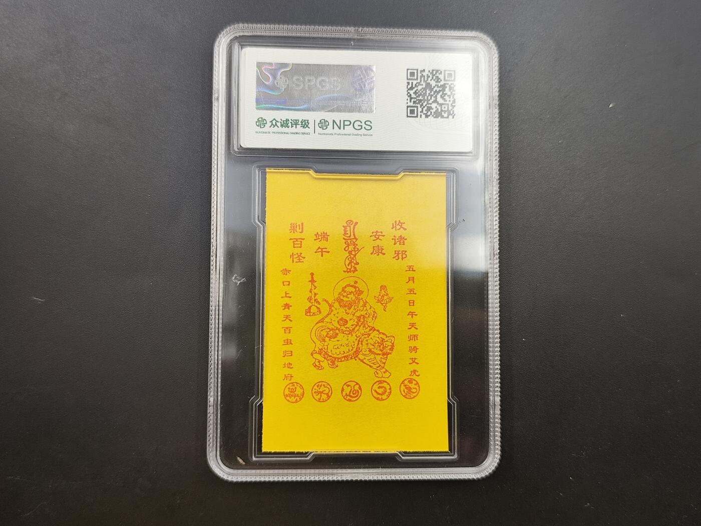 8月符卡硬币纸币（1元拍）