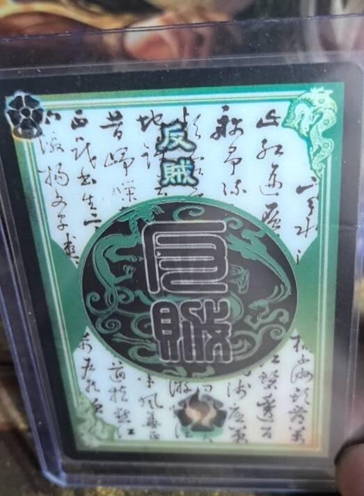 三国杀忠反难辨光栅卡