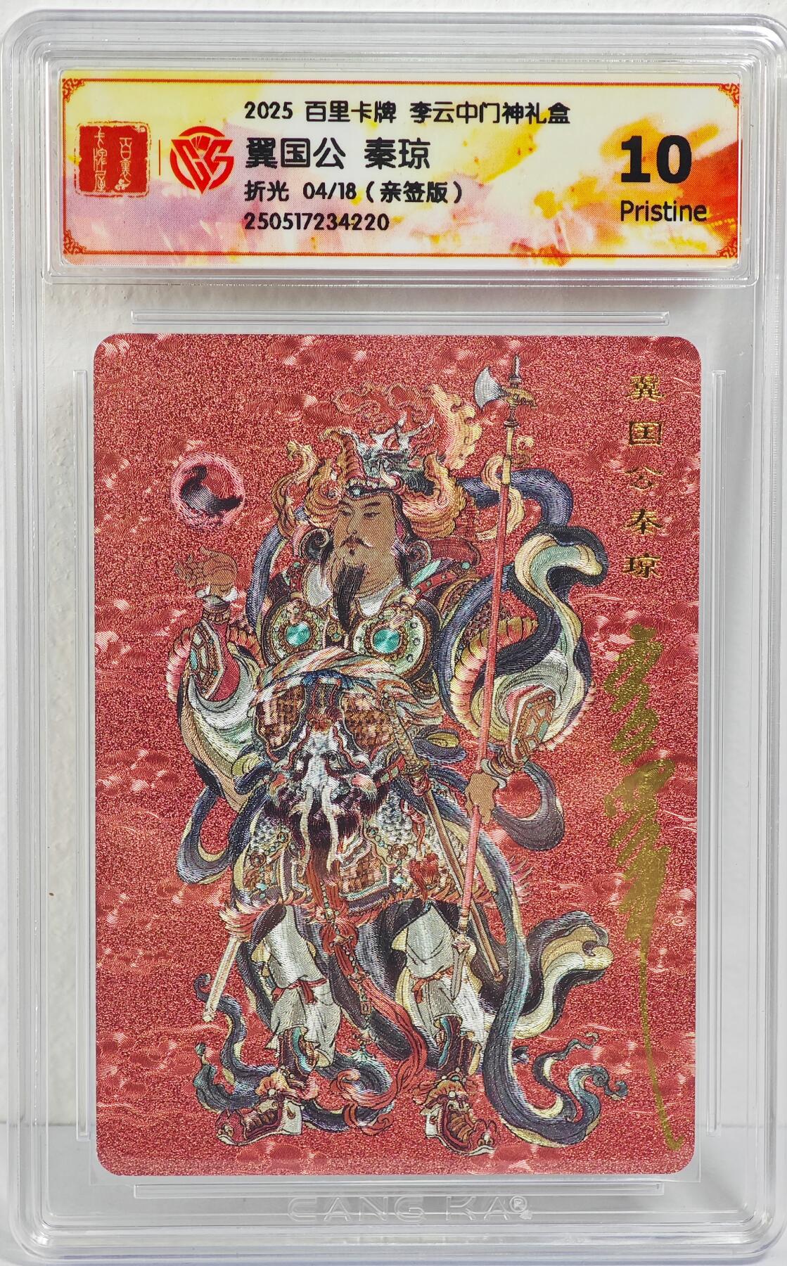 白泽拍卖卡牌手绘专场第22期中福卡展专场(离离暑云散，袅袅凉风起)