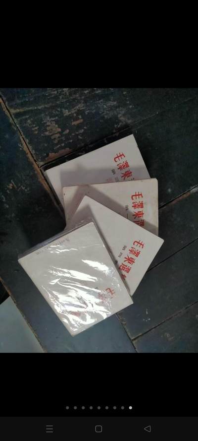繁体毛选一套，一个人的。 - 繁体毛选一套，一个人的。