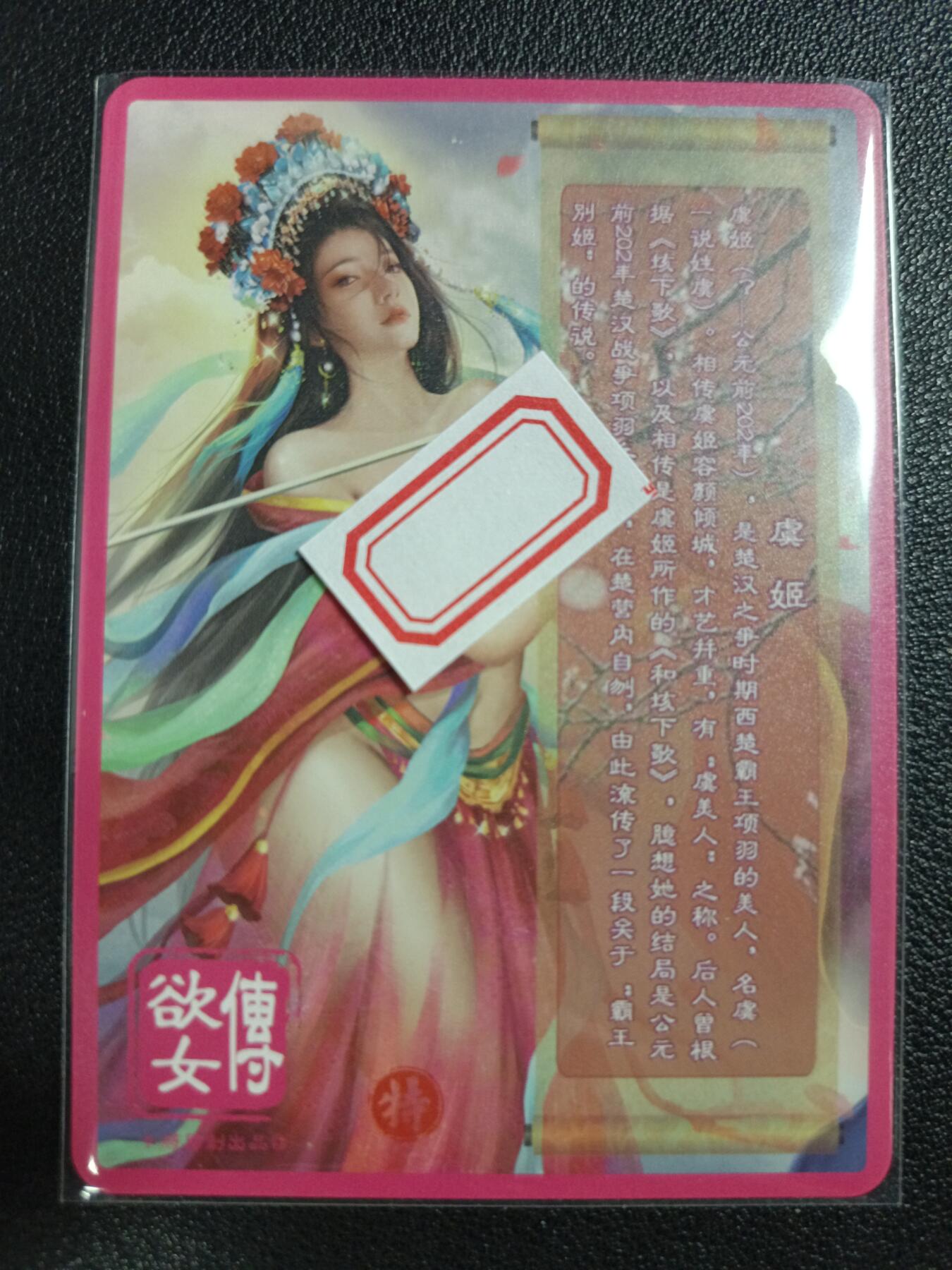 天玑星卡拍第112期《8.11周一截拍》持续收拍收评中 满赠卡需备注 卡将卡牌 特藏卡 欲女传 虞姬 彩闪