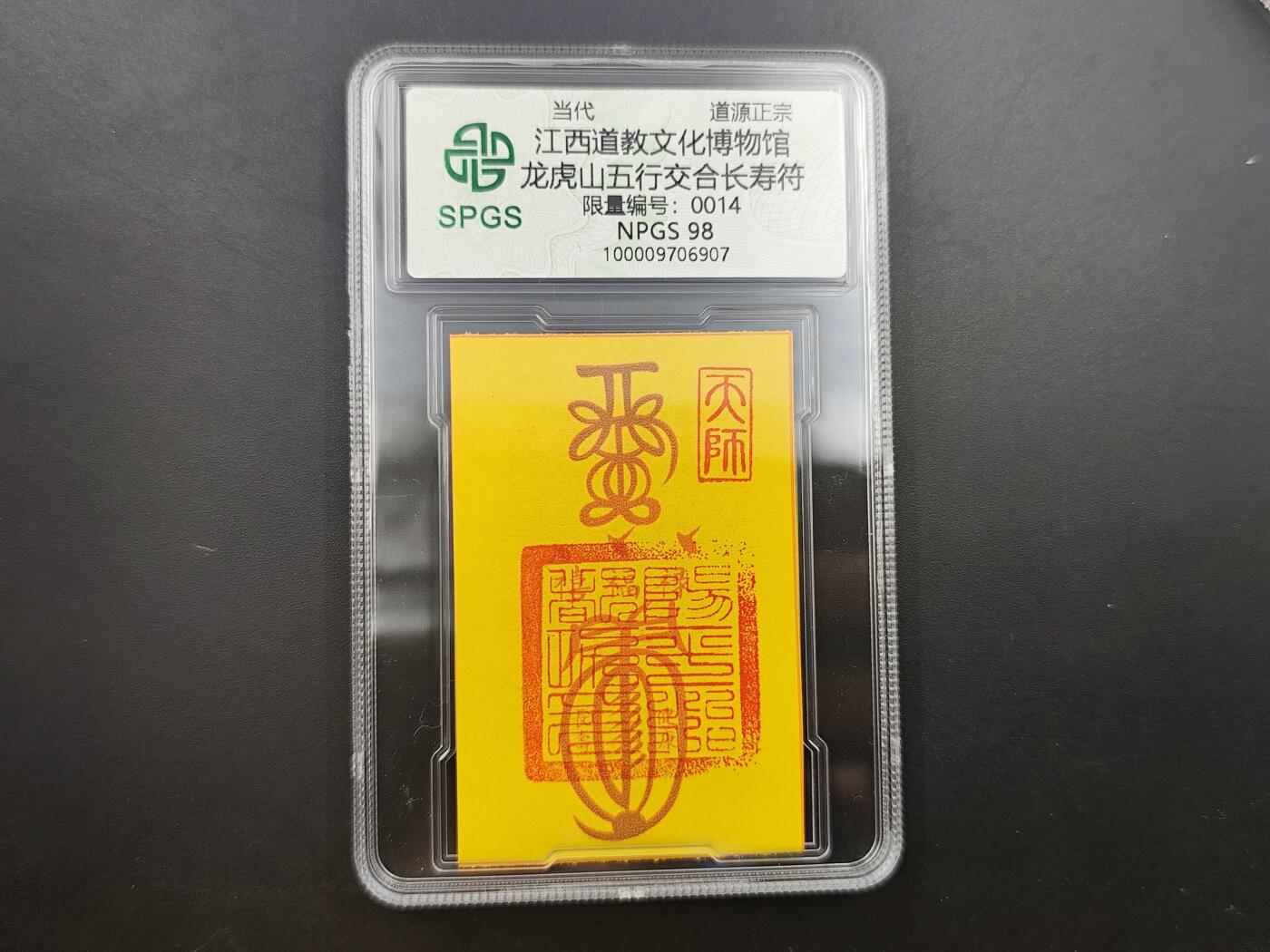 8月符卡硬币纸币（1元拍）