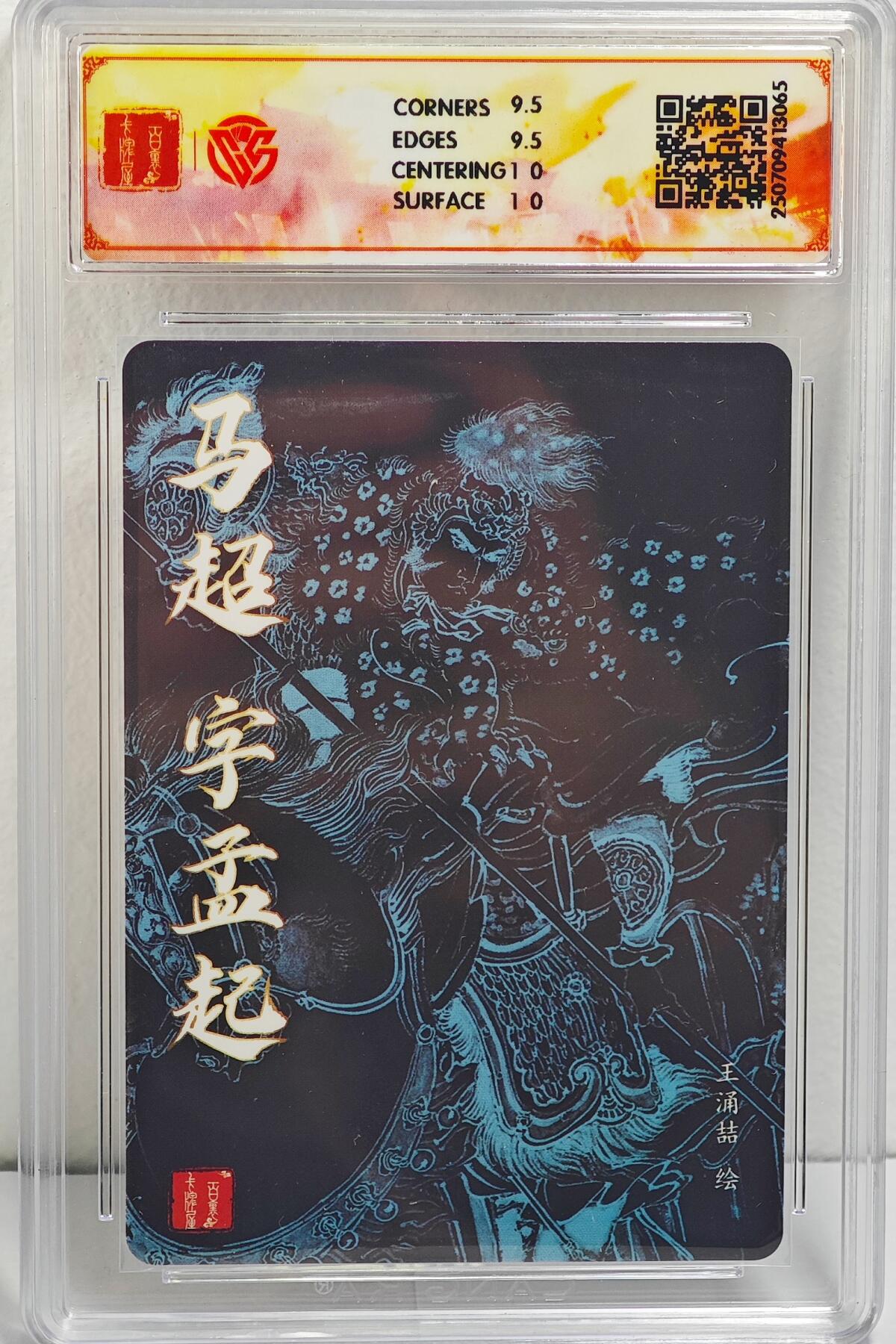 白泽拍卖卡牌手绘专场第22期中福卡展专场(离离暑云散，袅袅凉风起)