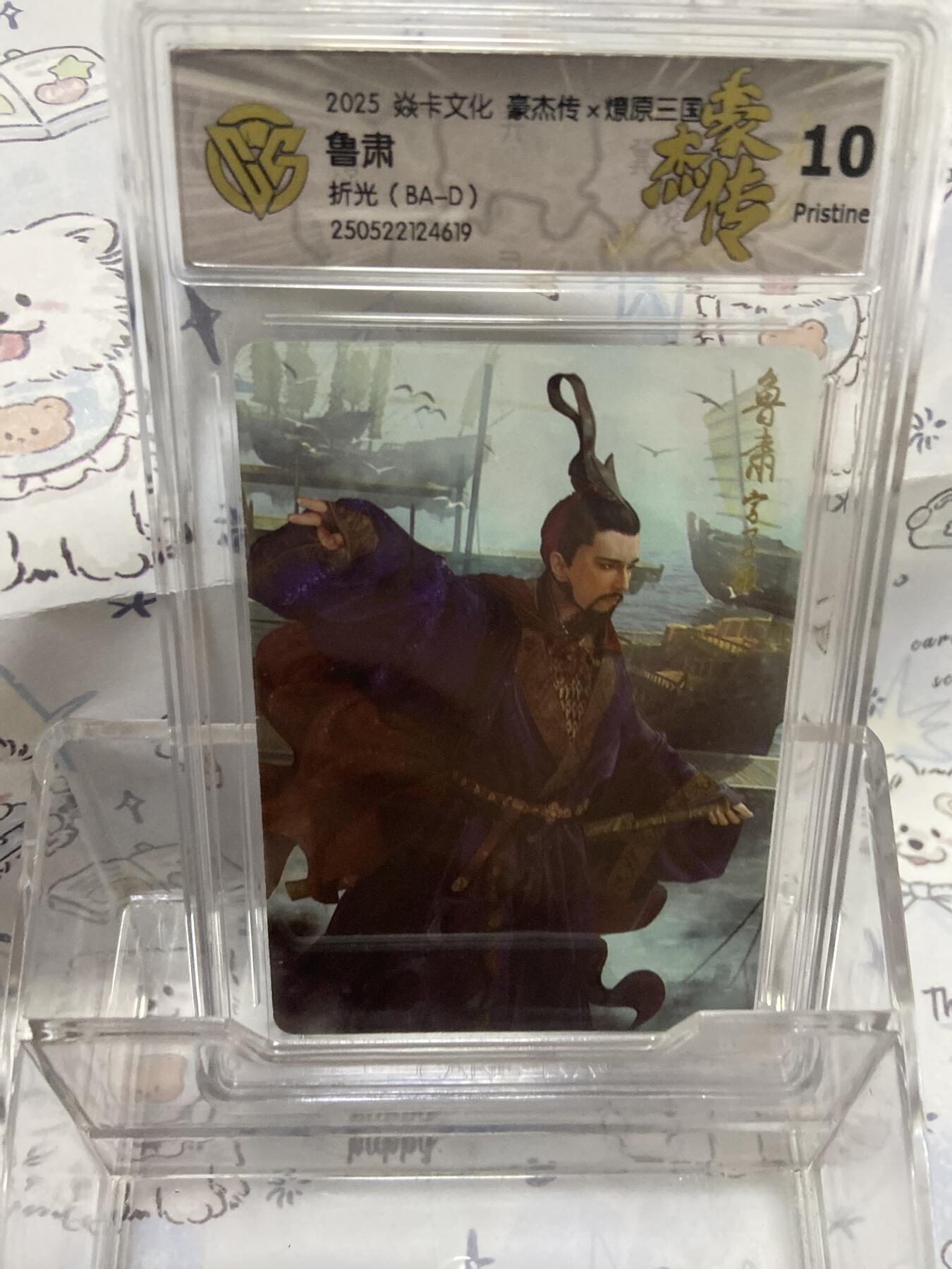 阳大大卡牌拍卖第65期（持续收拍品，周五晚上九点截拍，进群福利早知道）