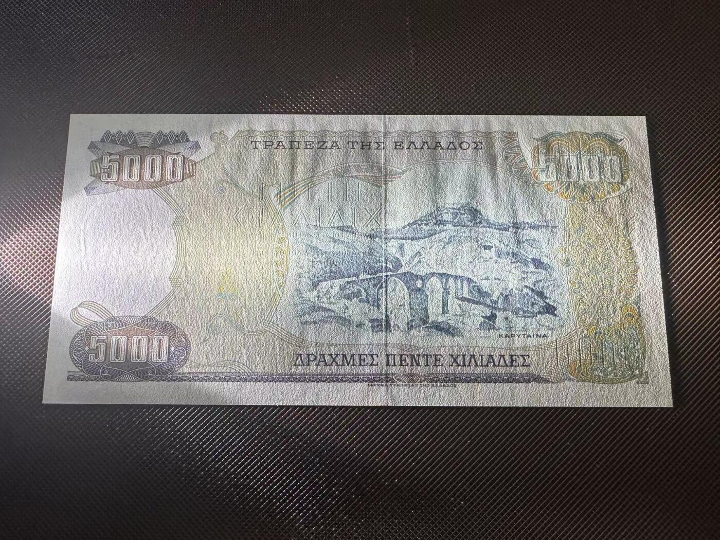 喜羊羊钱币收藏2025第8期(普品场) 希腊1984年5000 unc 号码无47