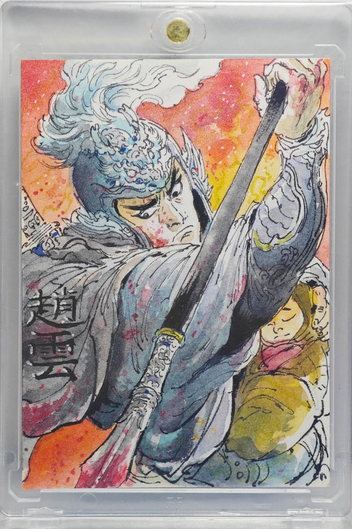 白泽拍卖卡牌手绘专场第22期中福卡展专场(离离暑云散，袅袅凉风起) 2024 昆仑万象手绘卡 赵云  壹泡亲签 卡砖封装