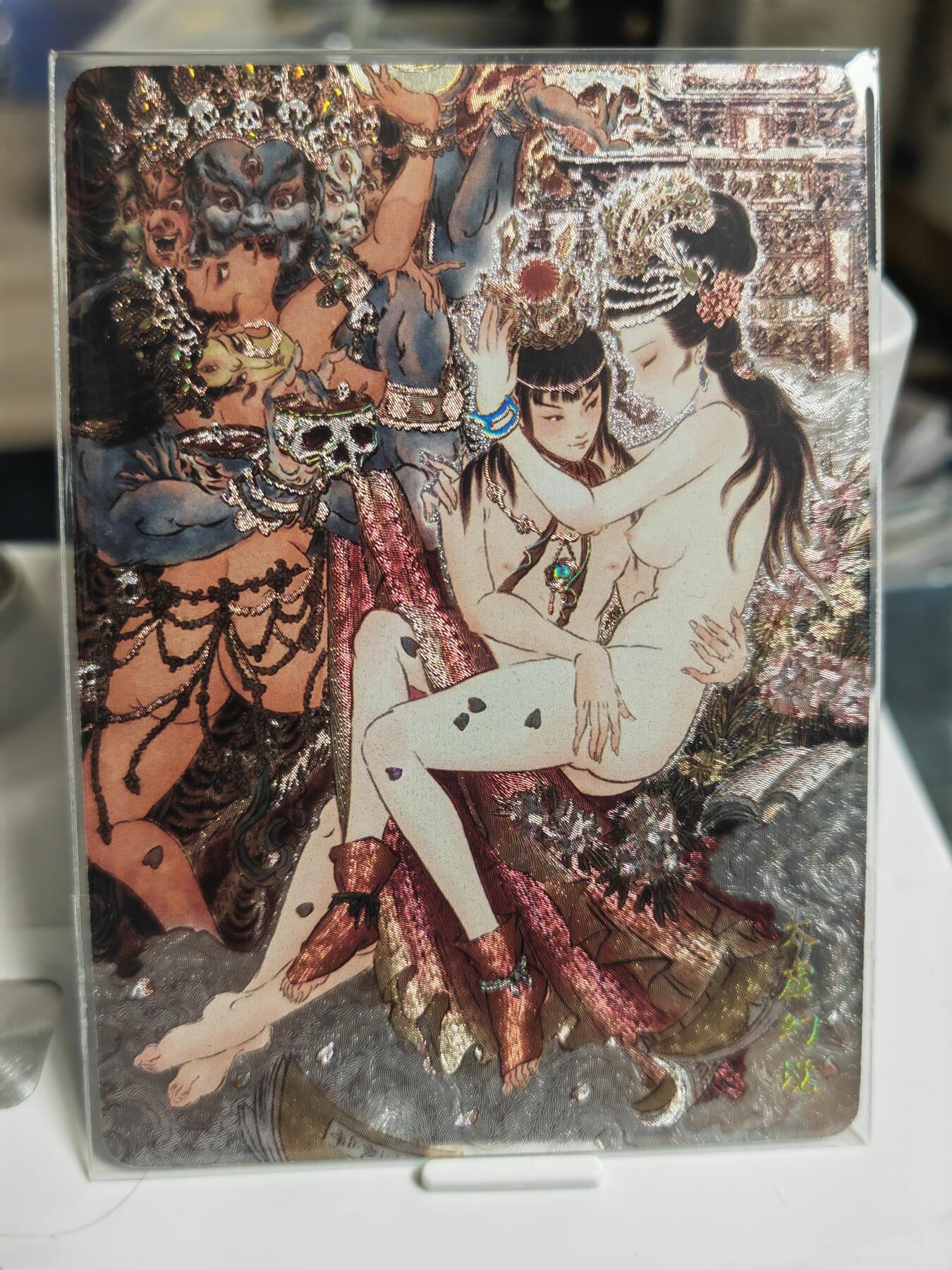 阳大大卡牌拍卖第65期（持续收拍品，周五晚上九点截拍，进群福利早知道） 【艺术版】焱卡文化 彫仙 太虚幻境 冷烫工艺