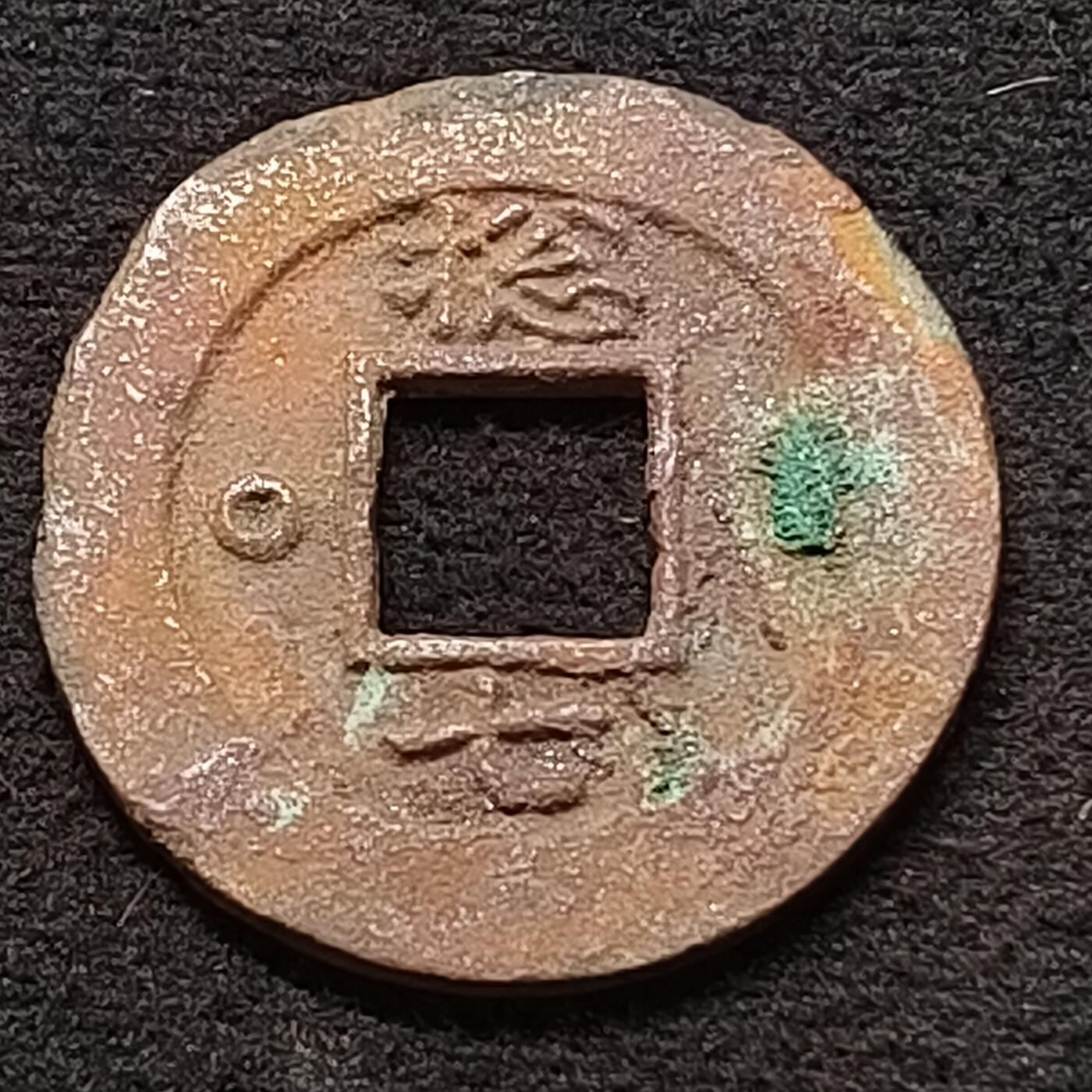 【全场包邮】纯粹捡漏拍449场