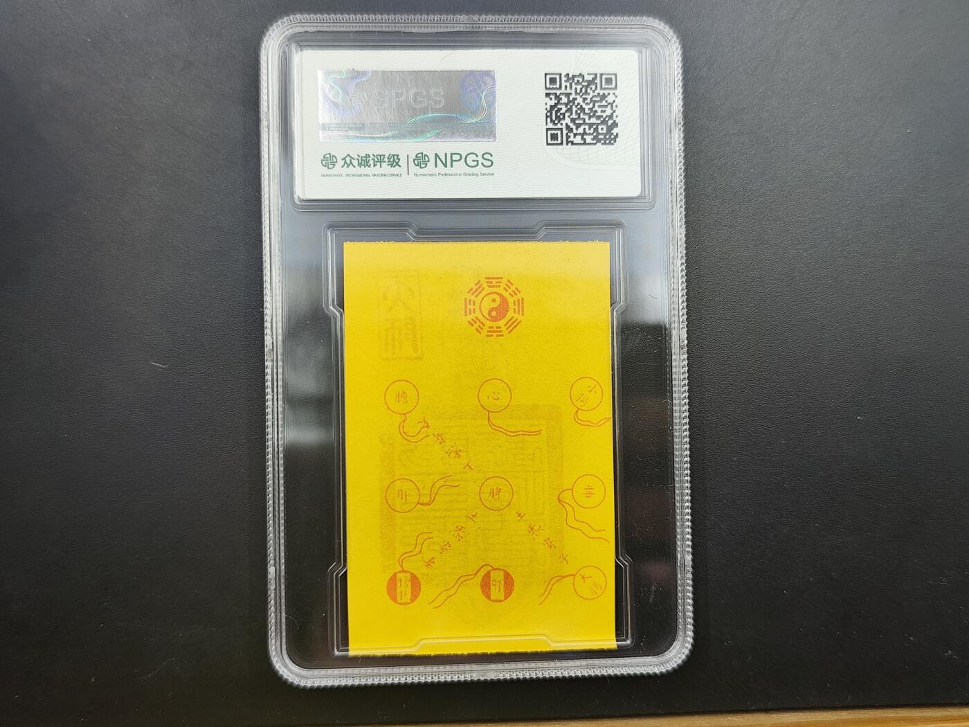 8月符卡硬币纸币（1元拍）