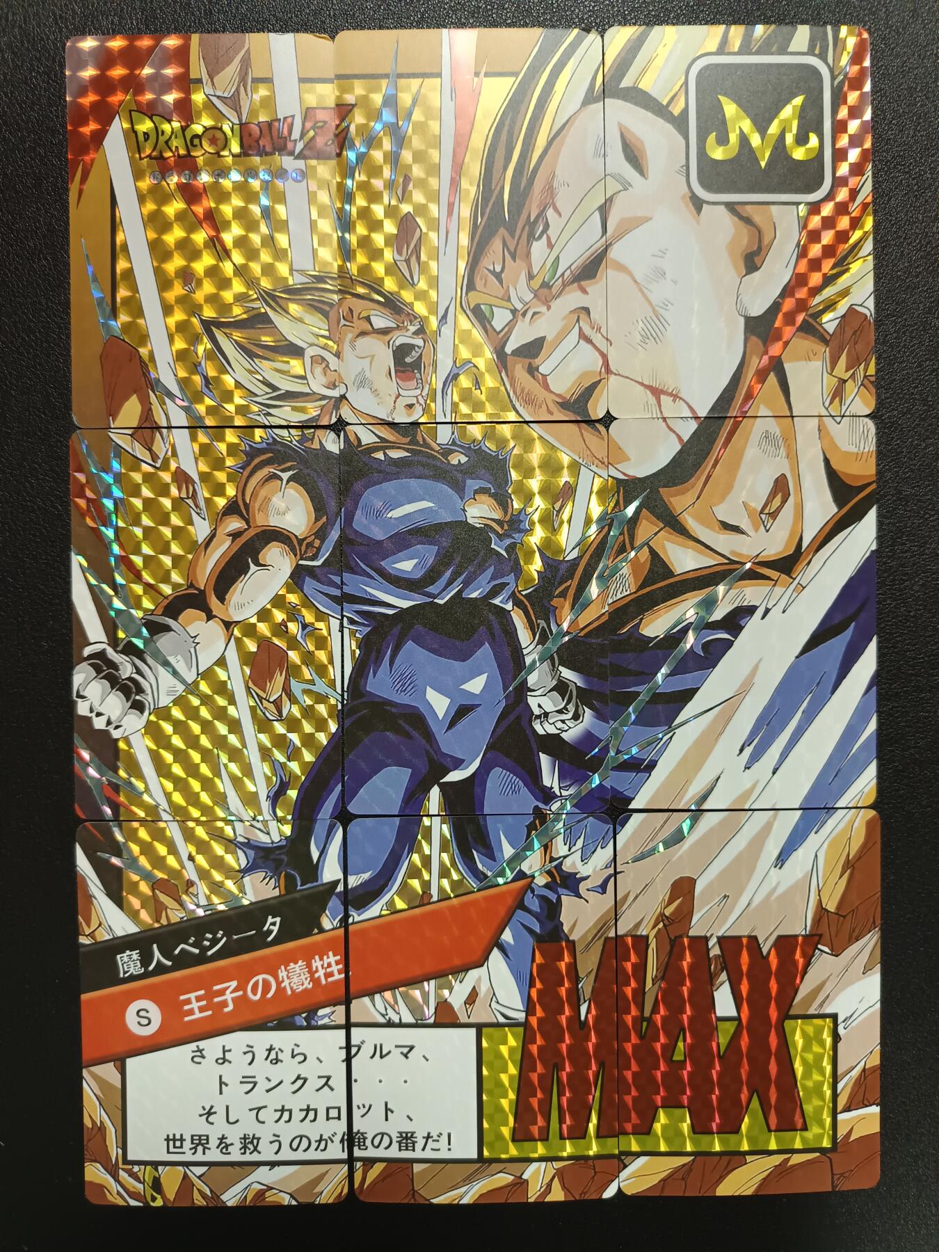 天玑星卡拍第111期《8.7周四截拍》持续收拍收评中 满赠卡需备注 龙珠贝吉塔 格子闪 九拼 个别角损 自制卡