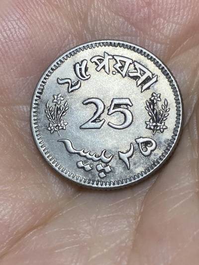 2025年第七十七场(总第一百零三场）外国好品散币(免佣金) - 巴基斯坦🇵🇰1963年25派沙(独立后第三套第一版)