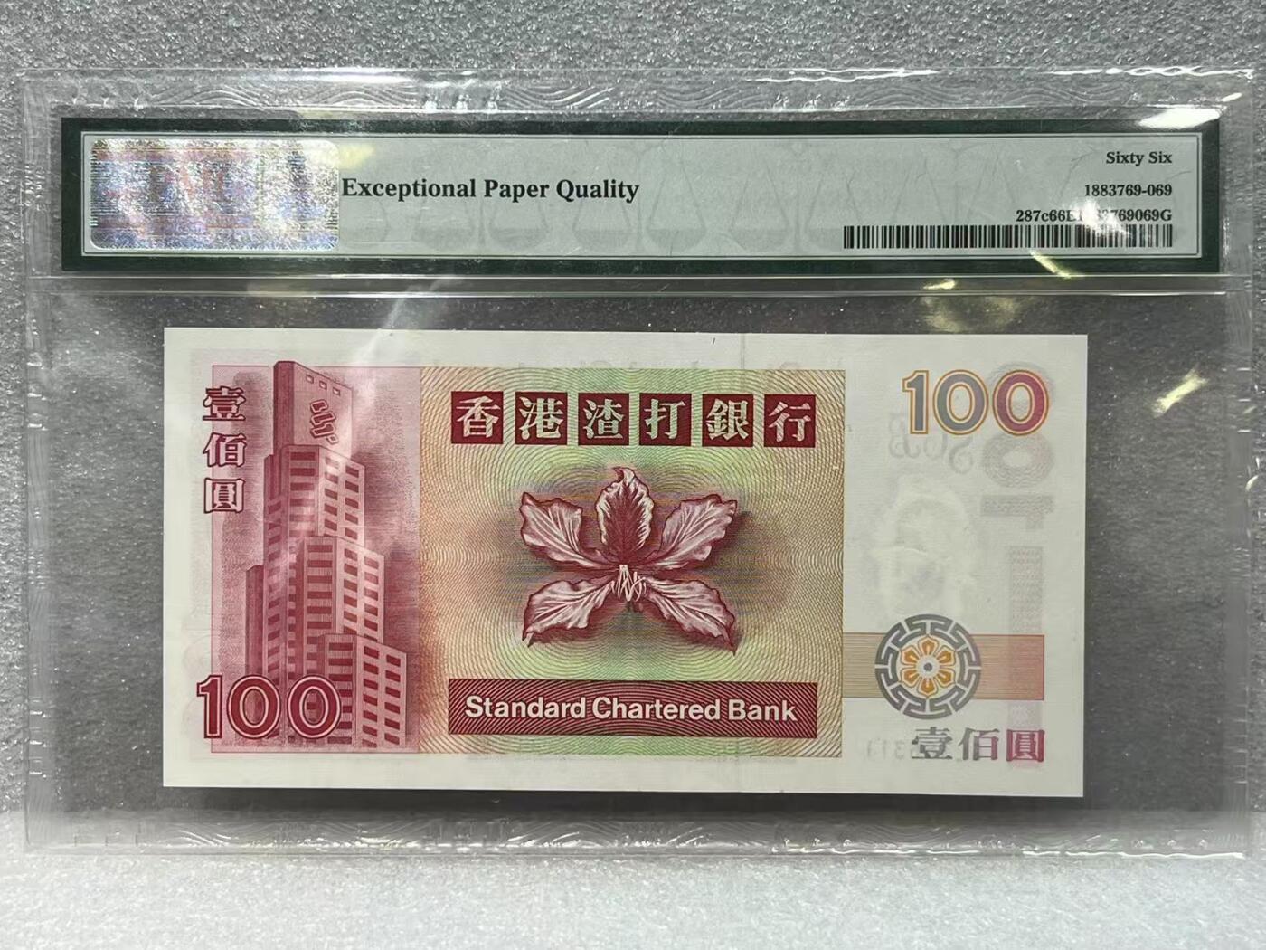大中华拍卖第788期 香港渣打银行00100 GL366311