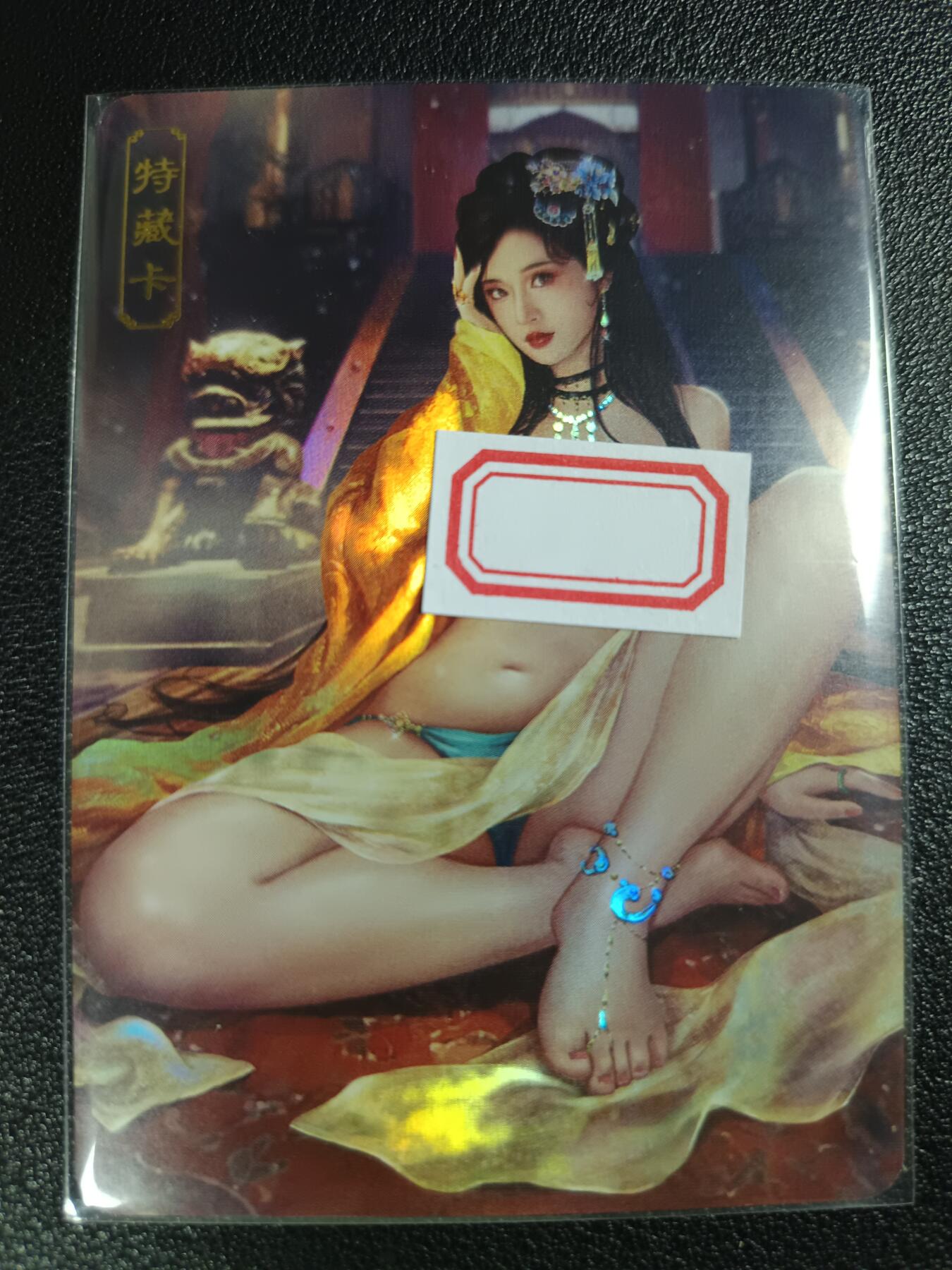 天玑星卡拍第112期《8.11周一截拍》持续收拍收评中 满赠卡需备注 卡将卡牌 特藏卡 欲女传 绿珠 彩闪